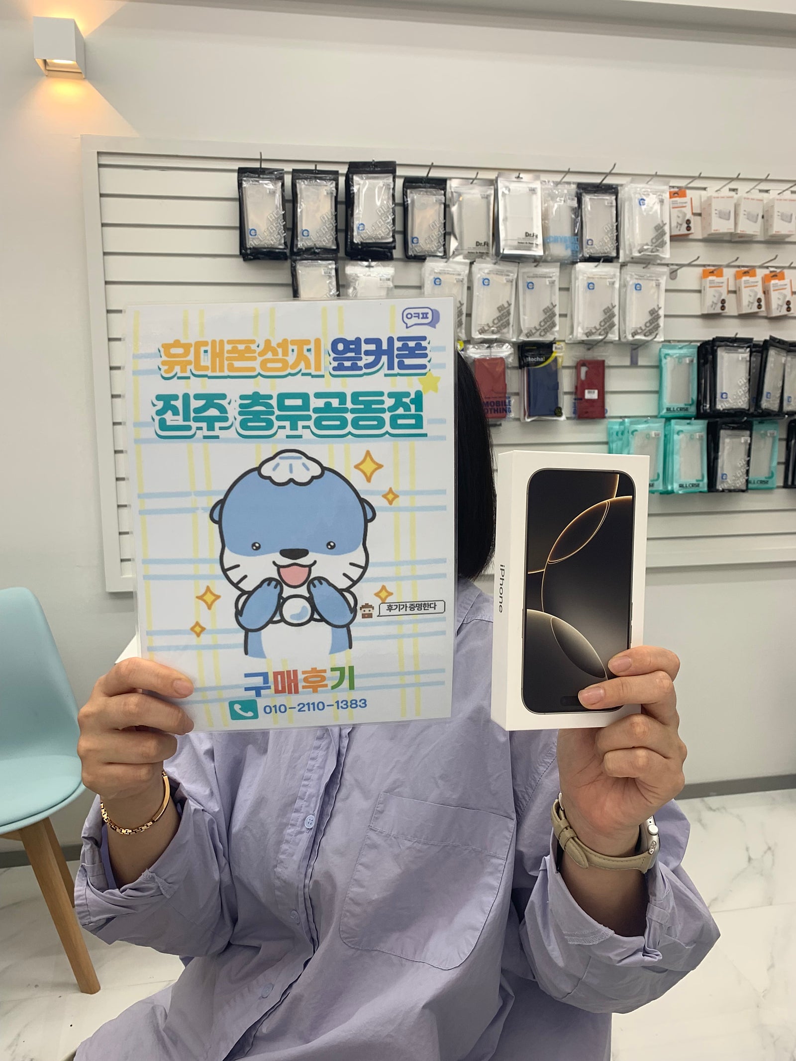 옆커폰 충무공동점 구매후기