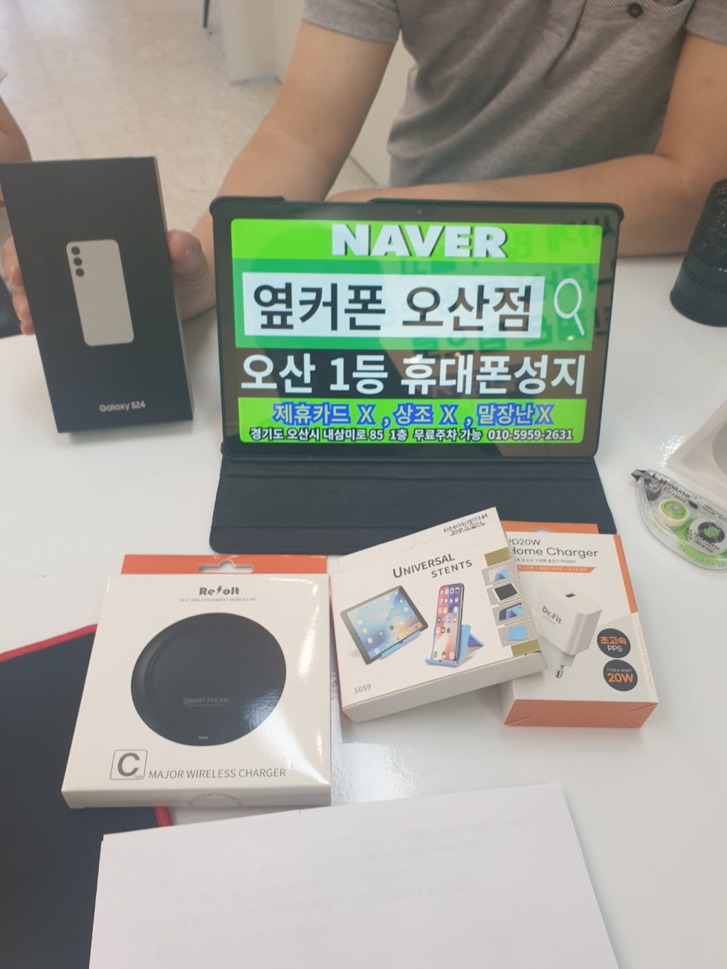 오산세교 성지 옆커폰 오산점 S24 KT대란참여합니다!