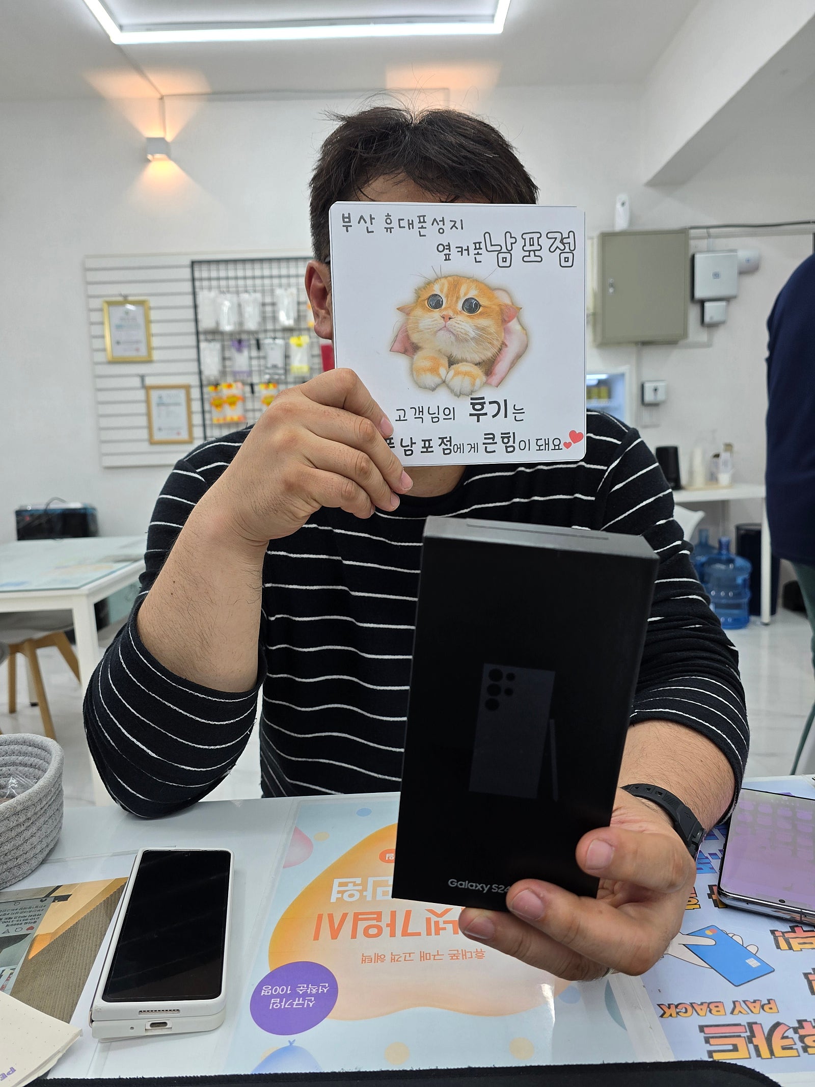 부산 휴대폰성지 옆커폰남포점 s24울트라구매후기