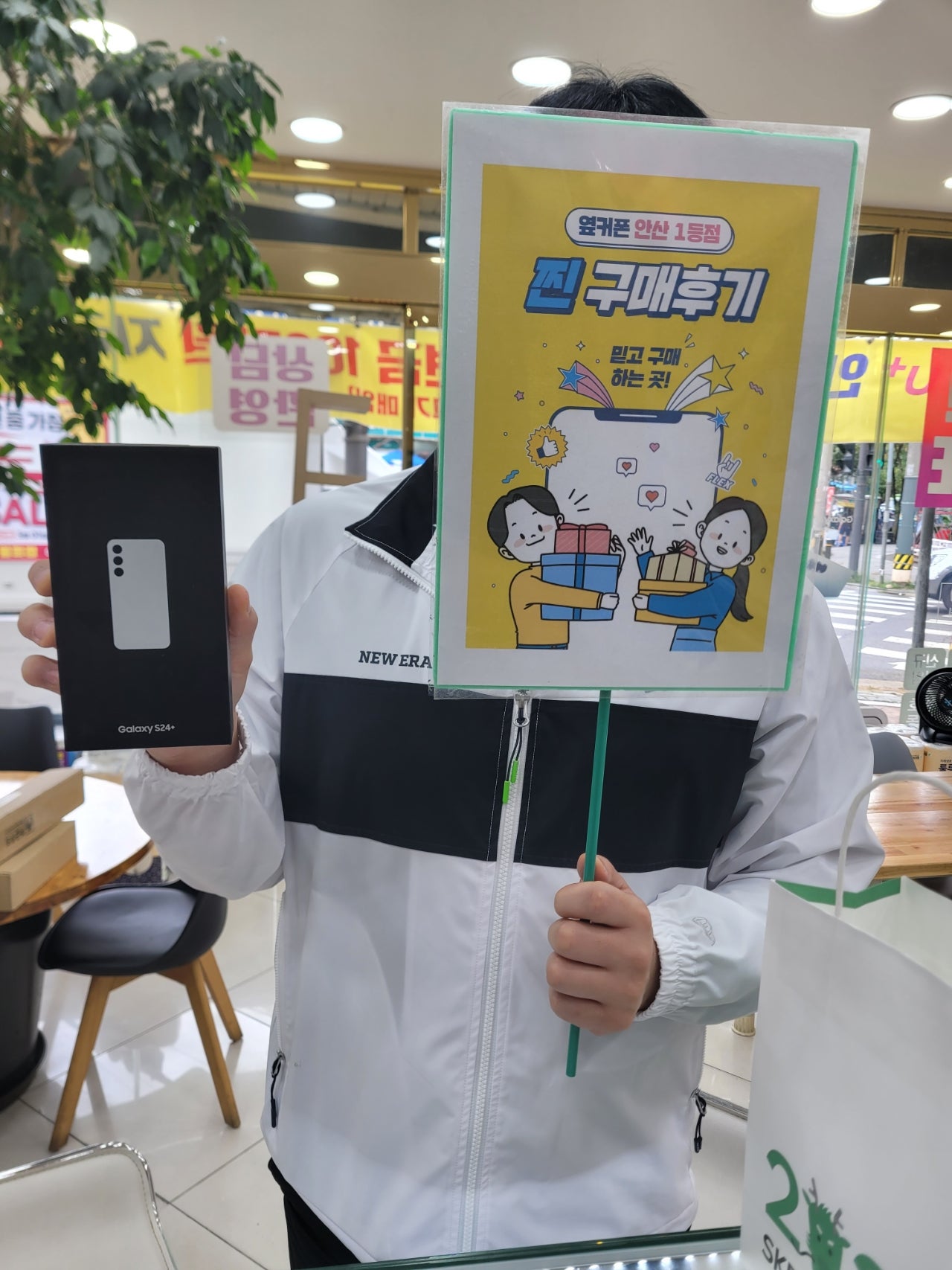 안산점 부곡에서 S24플러스 사가요