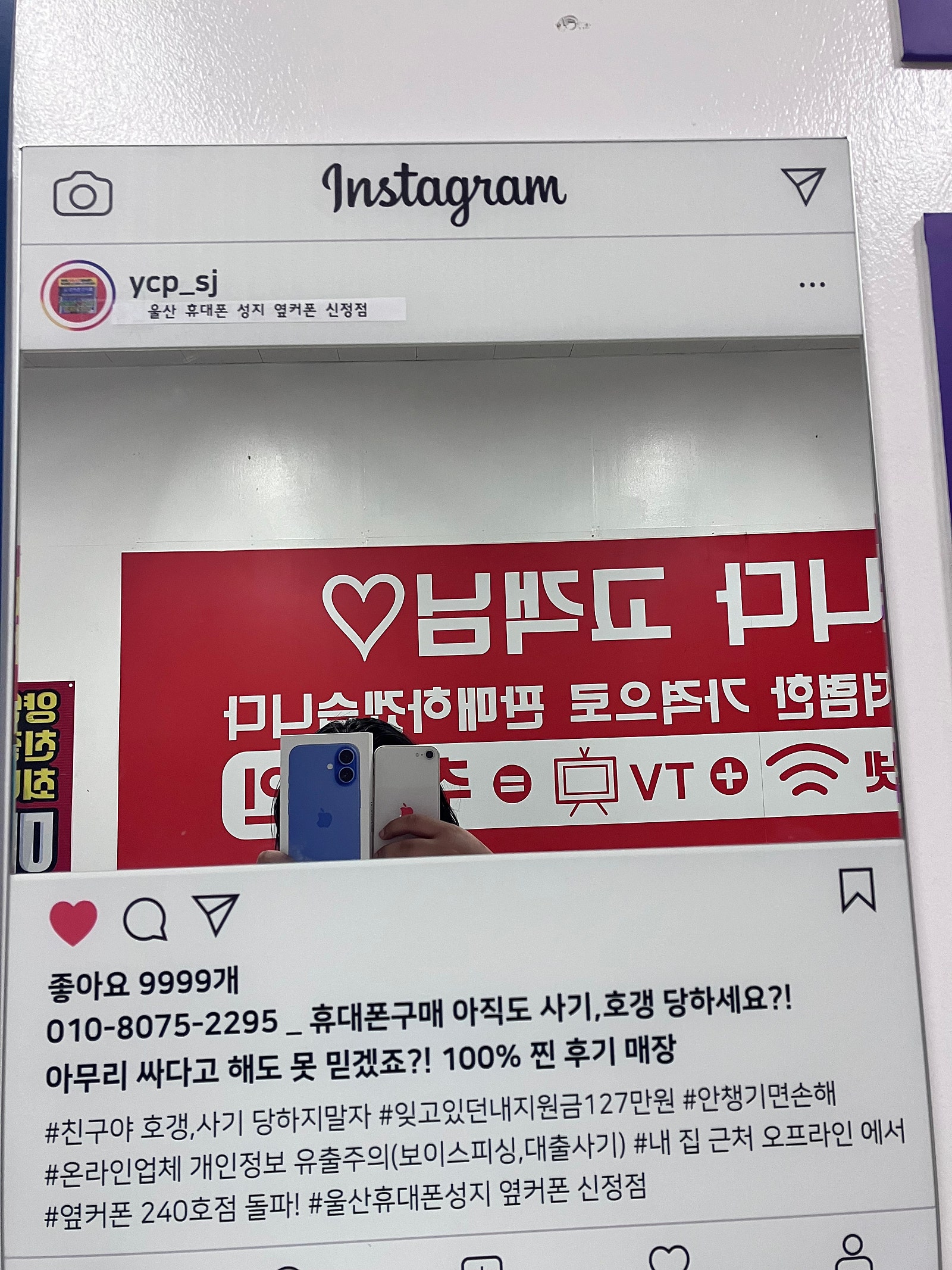 울산 신정점 옆커폰 방문해서 아이폰16구매했어요