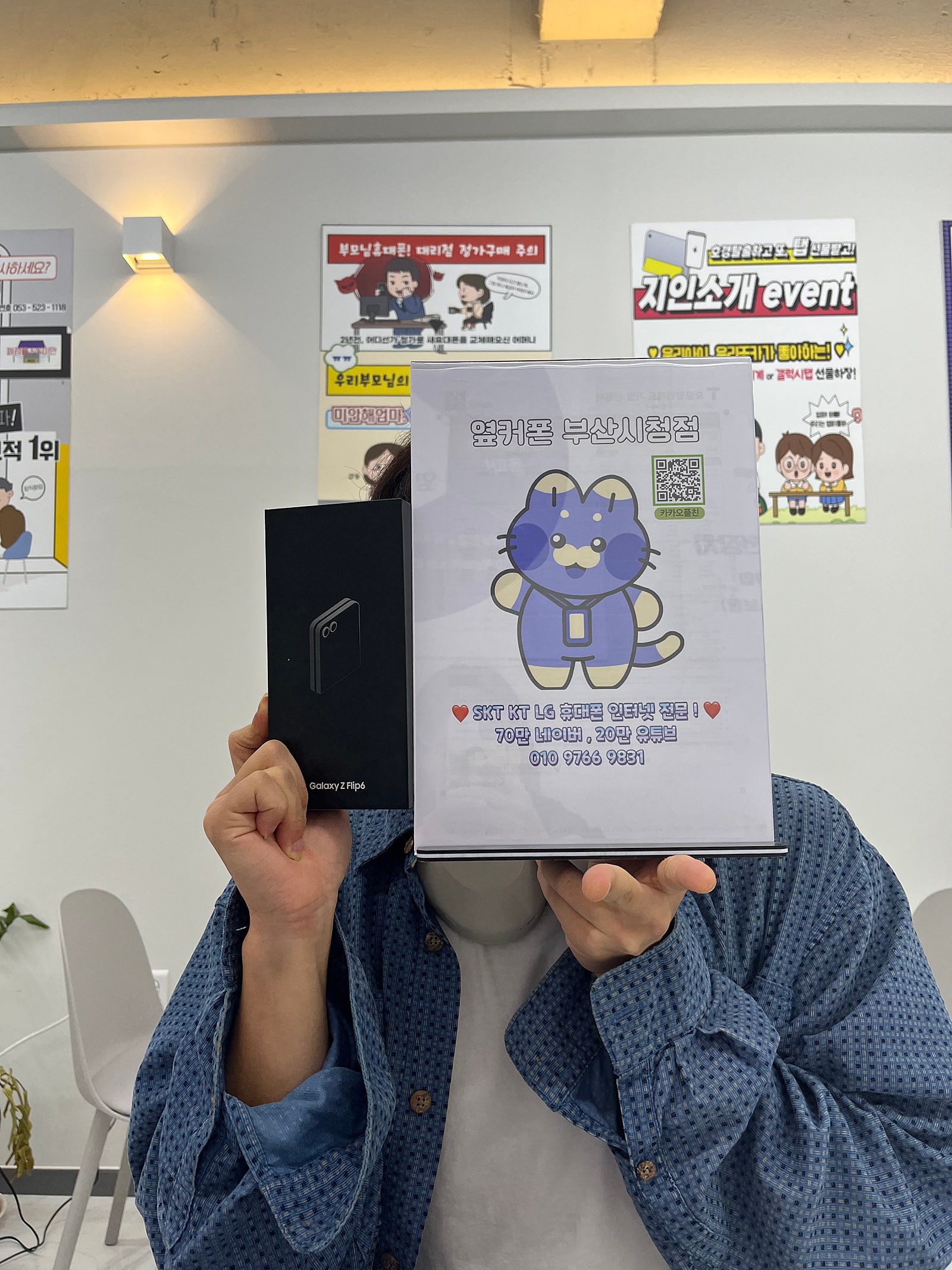 옆커폰 부산 시청점 후기