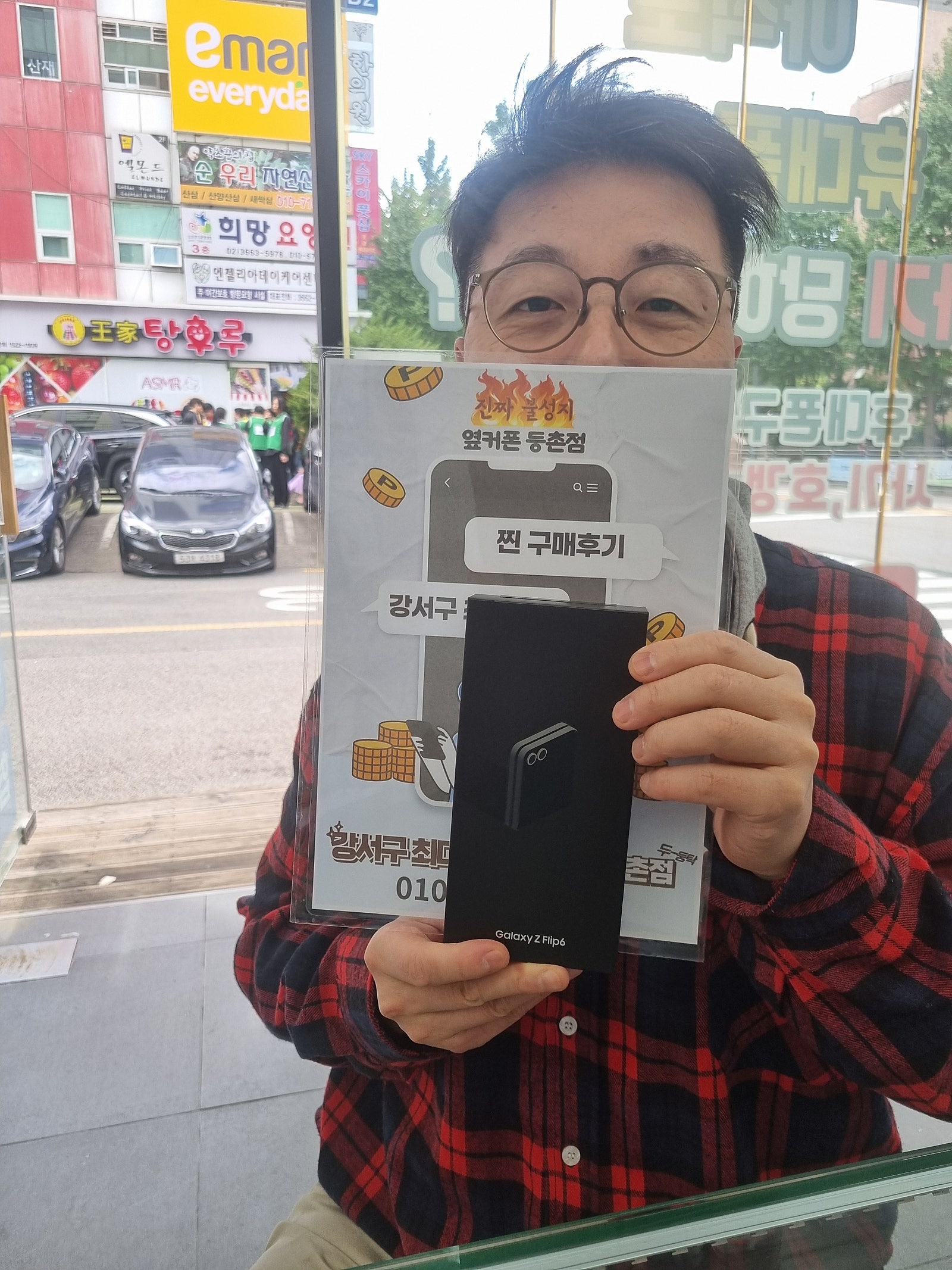 등촌점에서 플립6 어머니꺼 해드렸어요
