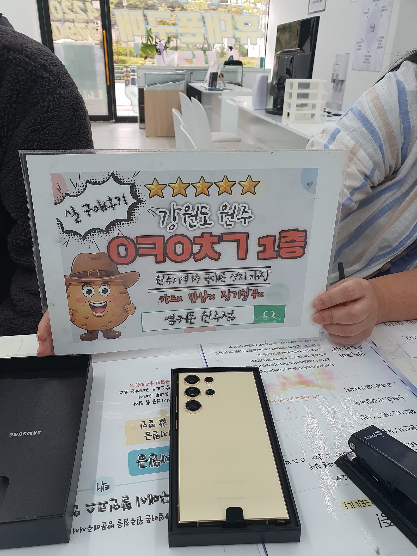 원주혁신 후기sk기변