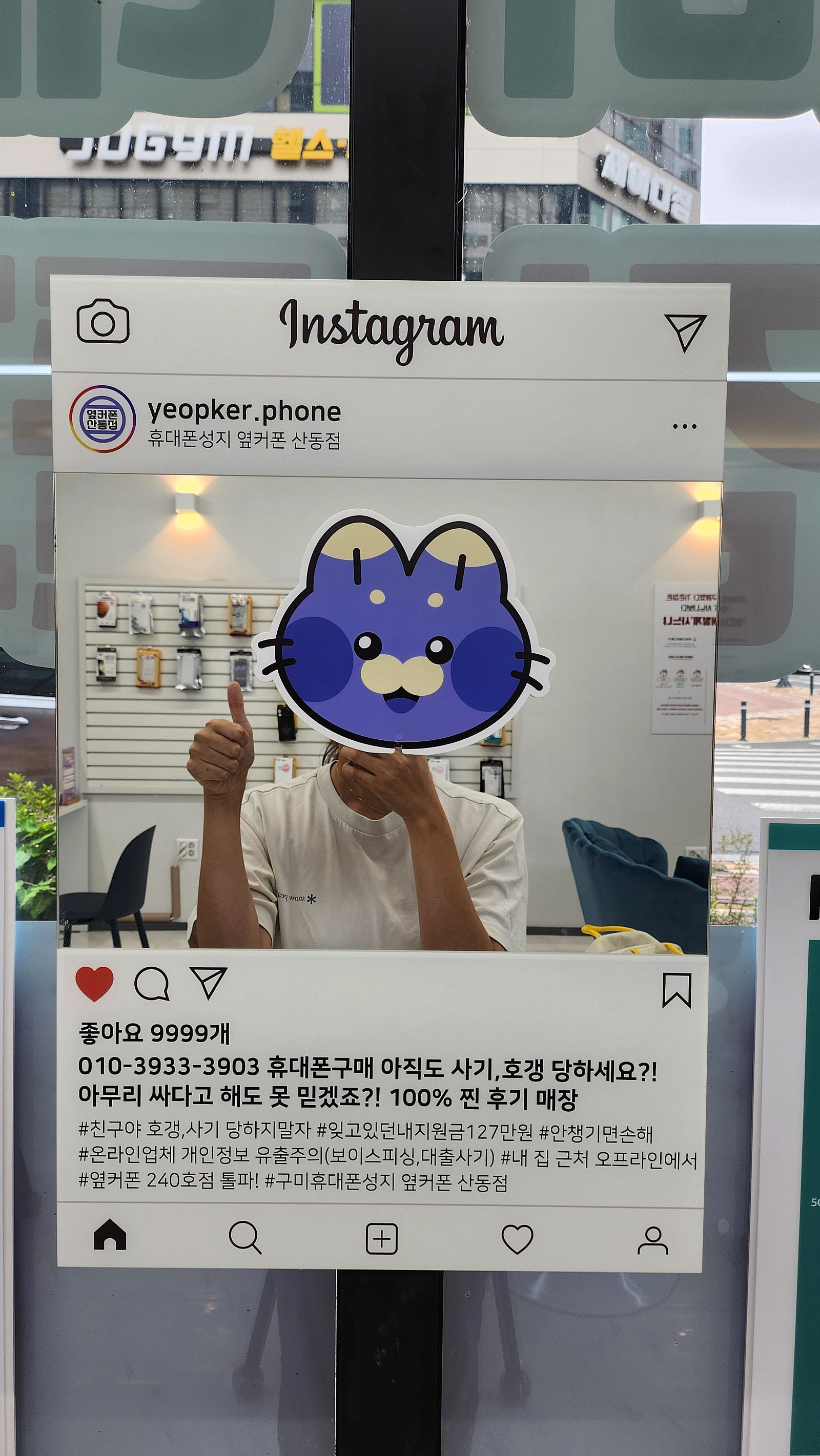 산동점 S24플러스 굿