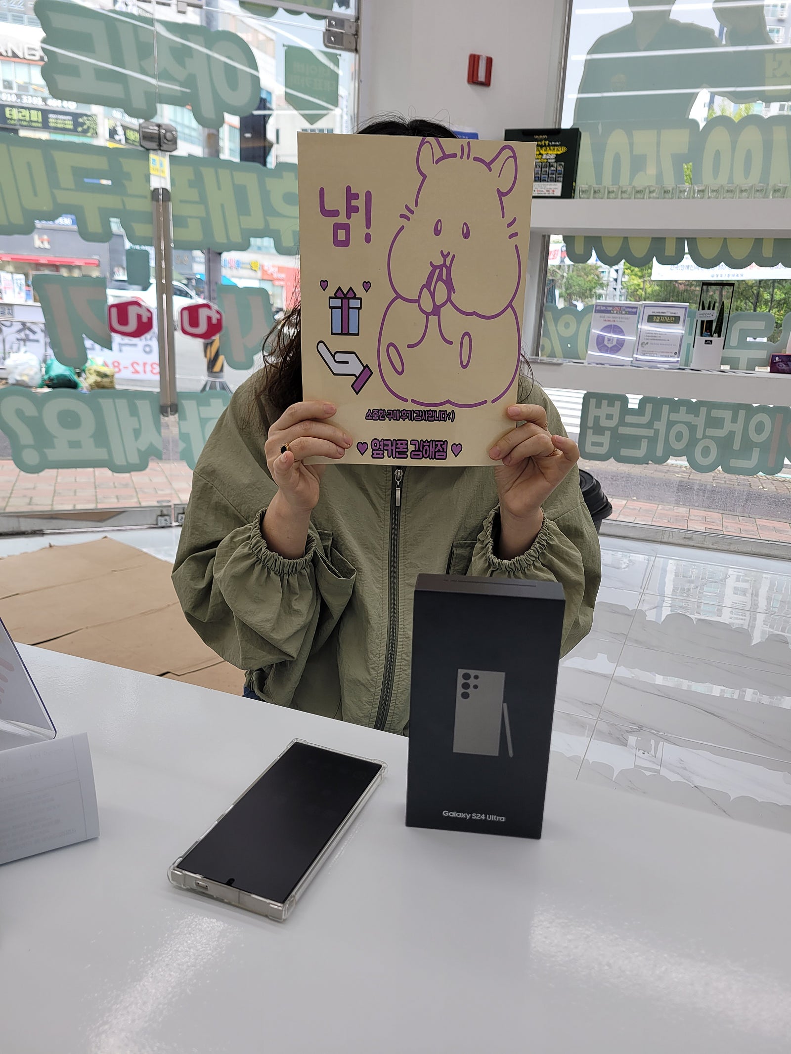 김해 율하점 갤럭시S24 울트라 구매후기!!!