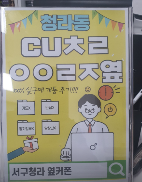 청라동 와이프랑 저꺼랑 2대 저렴하게 하고 왔어요
