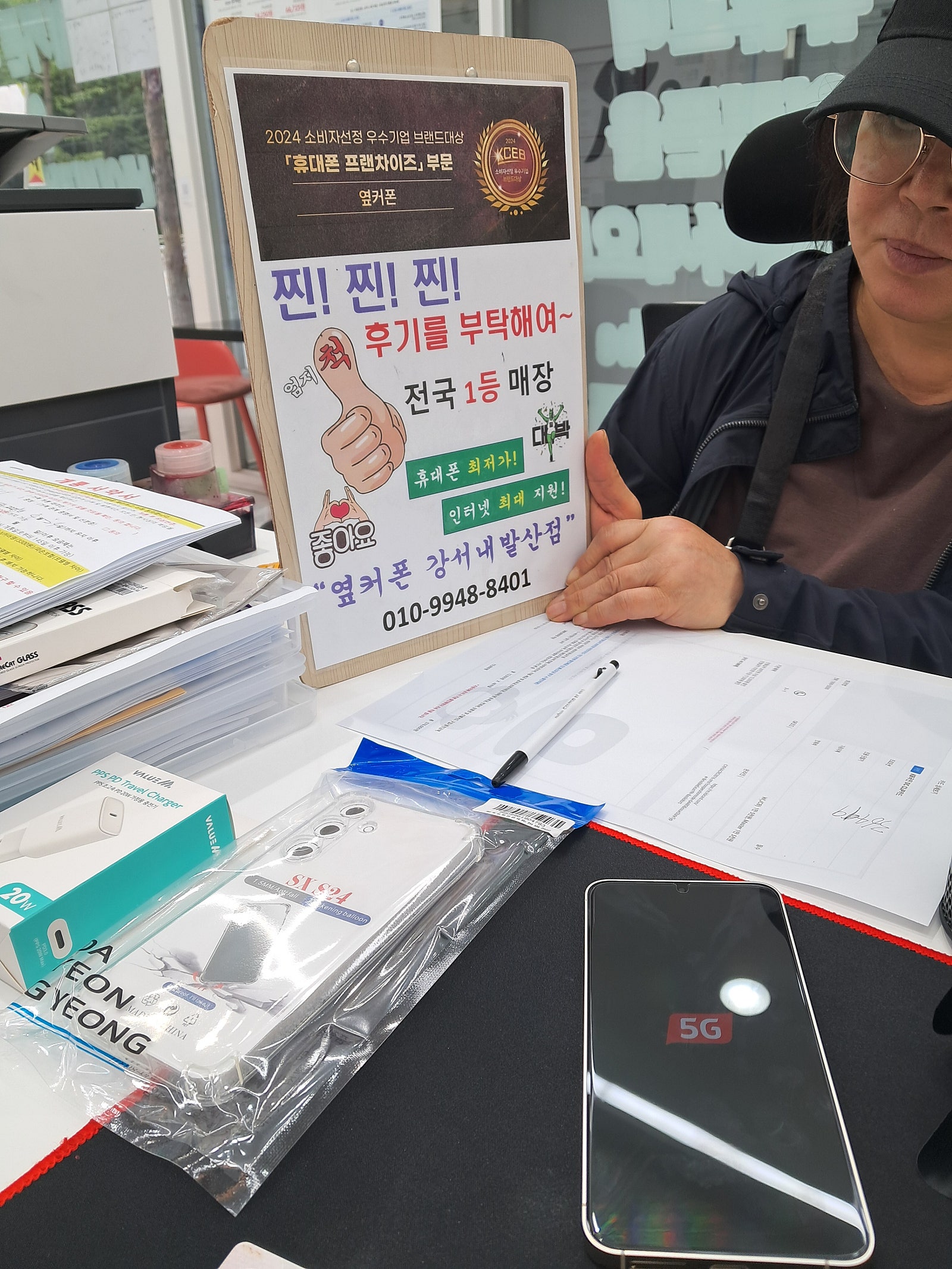 내발산점에서s24구입했어요