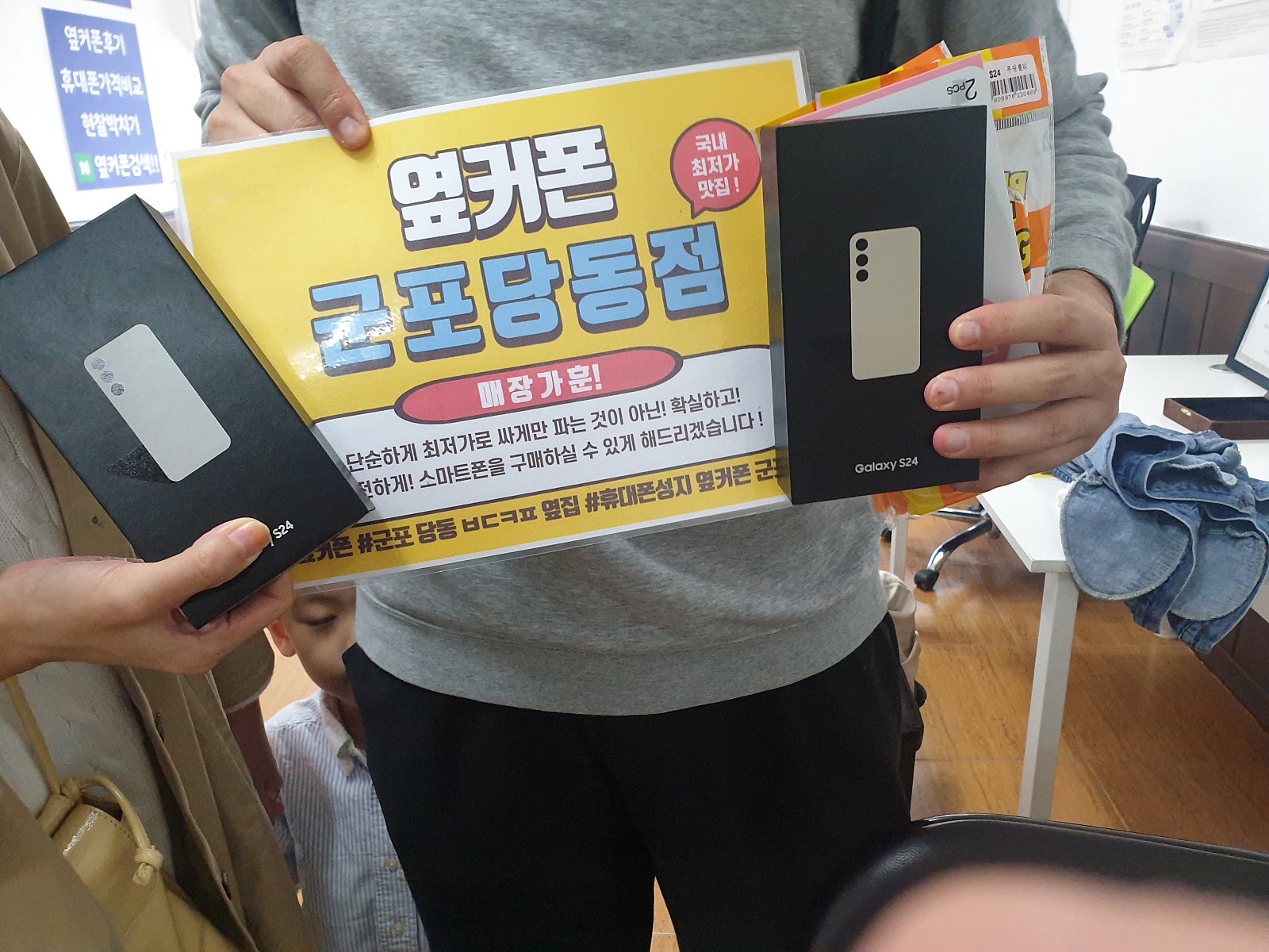 옆커당동 s24 kt번이 부부폰 바꿨어요