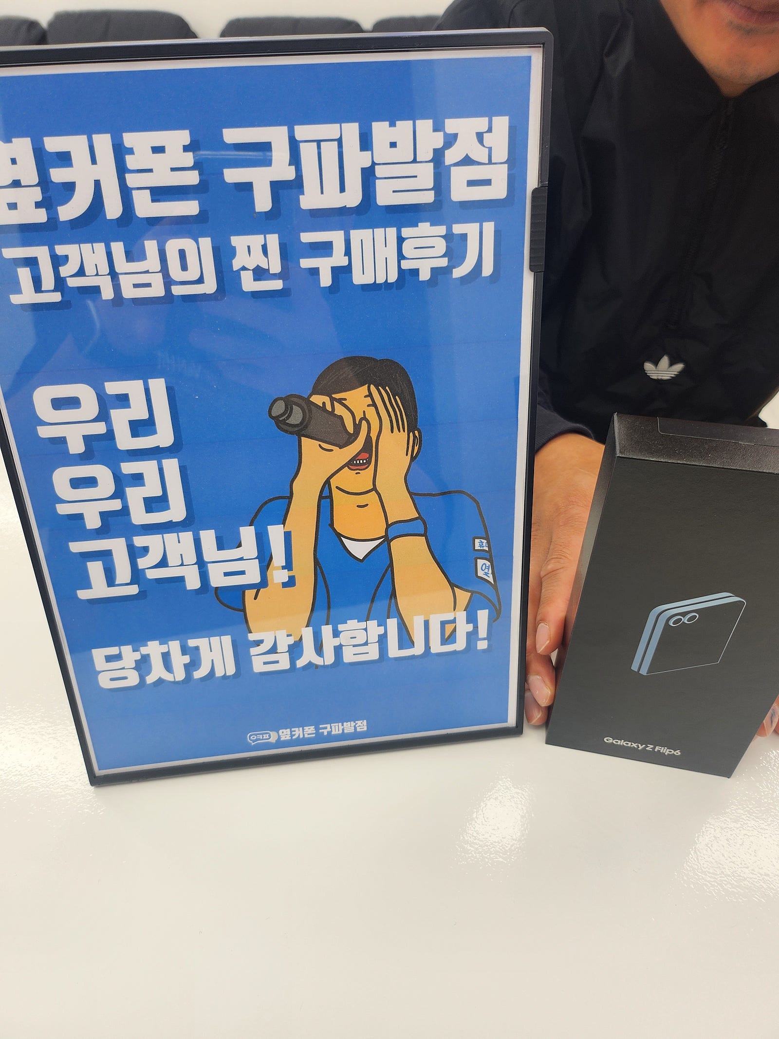 옆커폰 구파발점 후기!