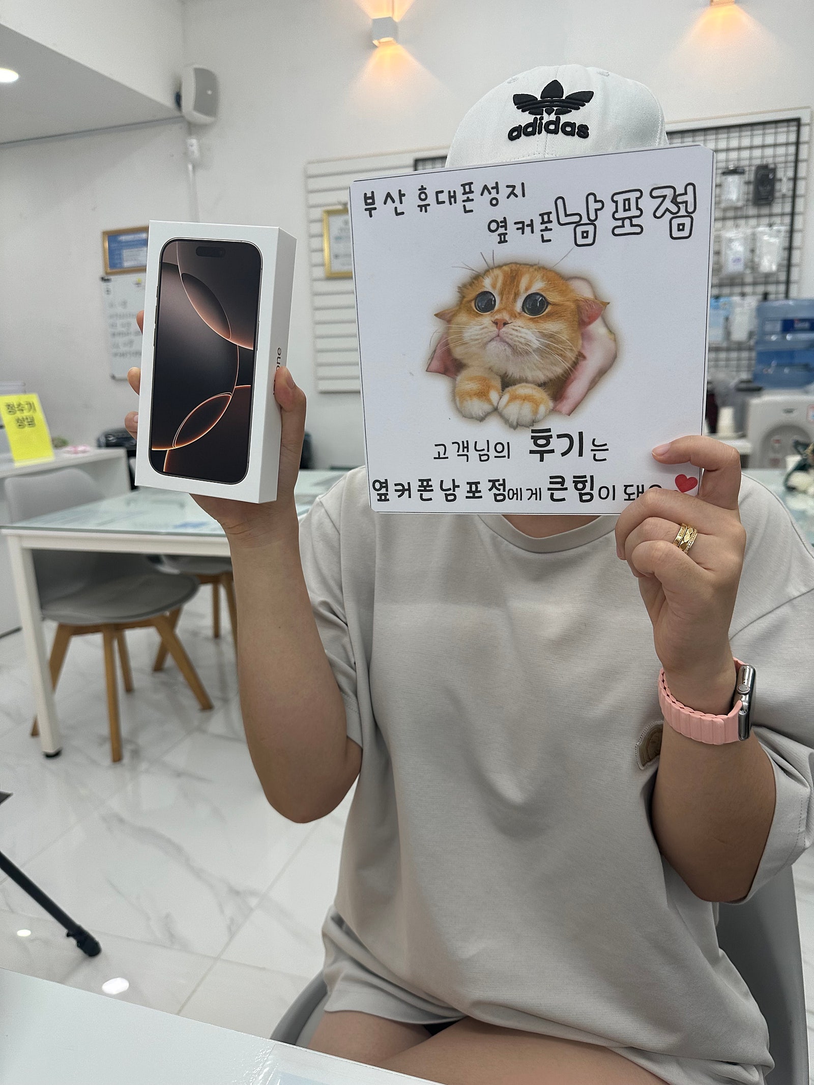 부산휴대폰성지 옆커폰남포점 아이폰16프로 구매후기