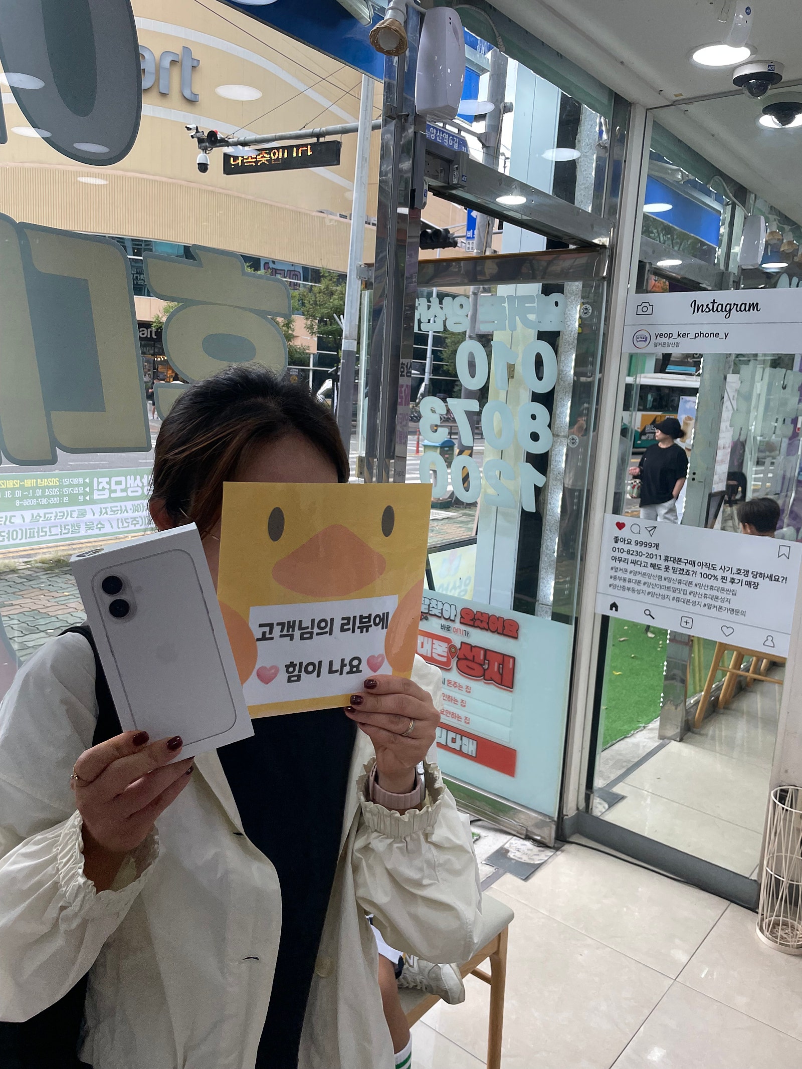 양산에서 아이폰 갯갯갯갯갯