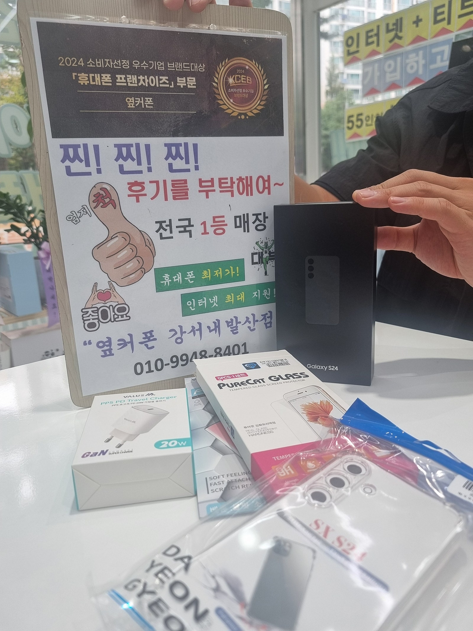 내발산점에서 휴대폰 엄청 저렴하게 샀네요