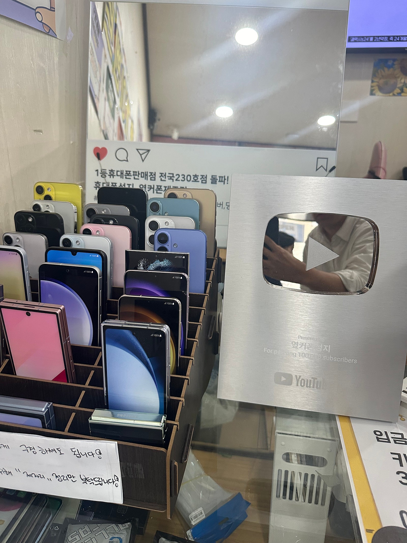 휴대폰 성지 옆커폰 제주점
