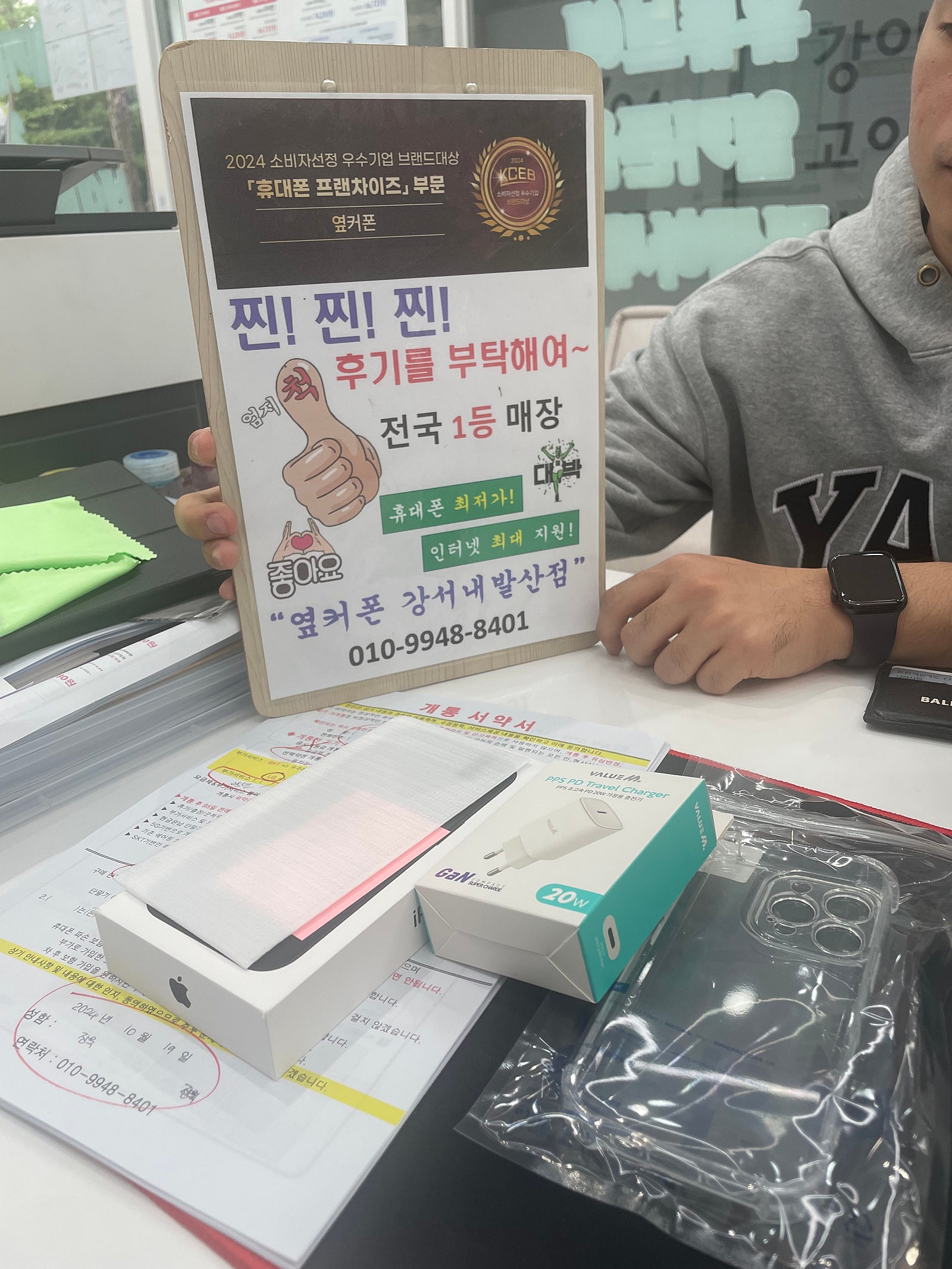 내발산점에서 아이폰 개통했습니다.