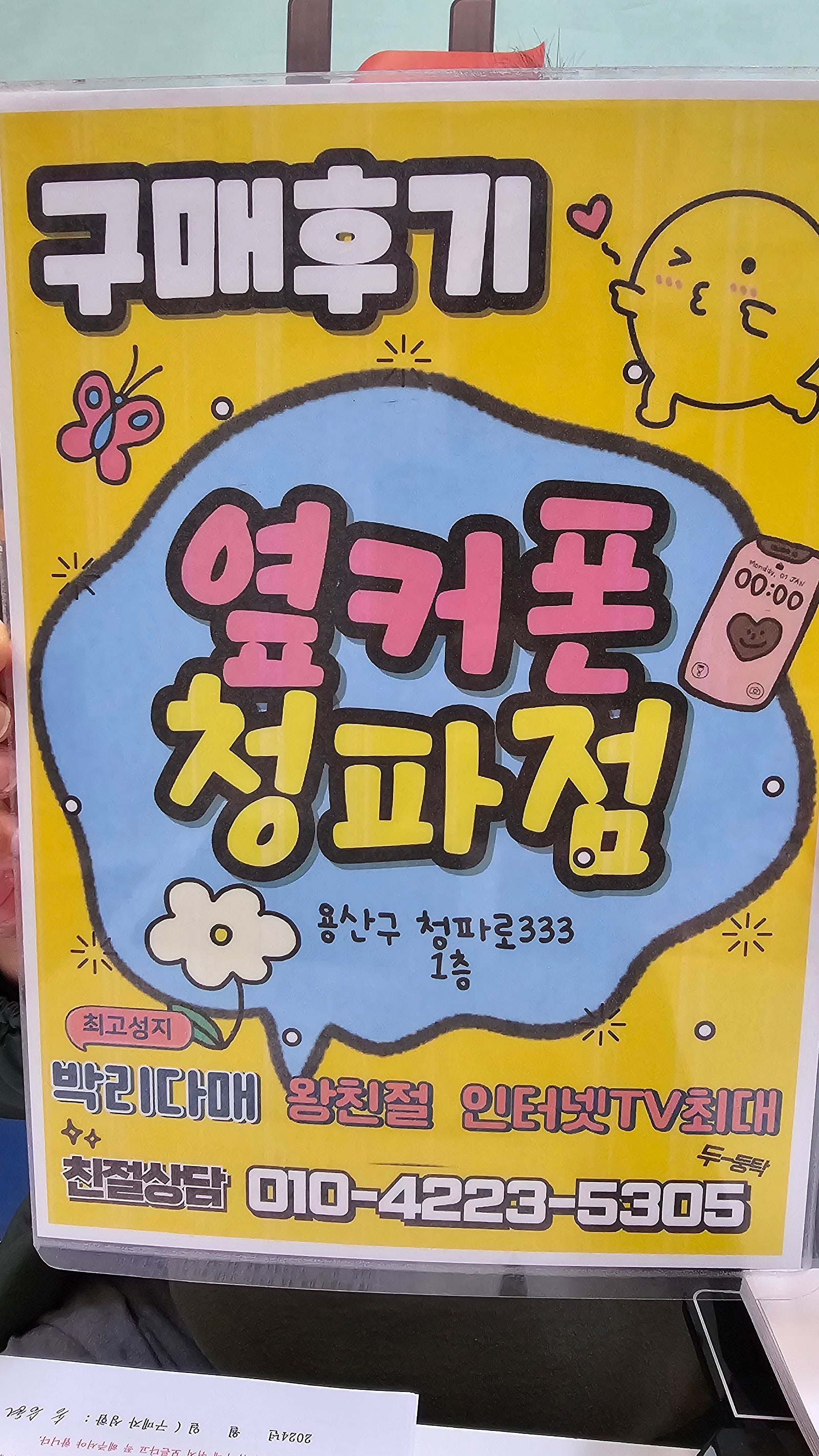 청파점후기