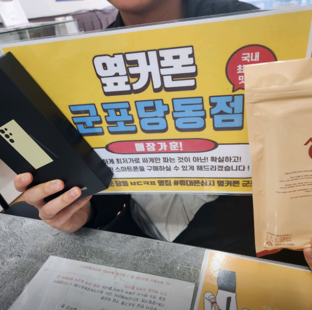 S24 울트라 KT 우수기변 가격이 너무착하네요;;