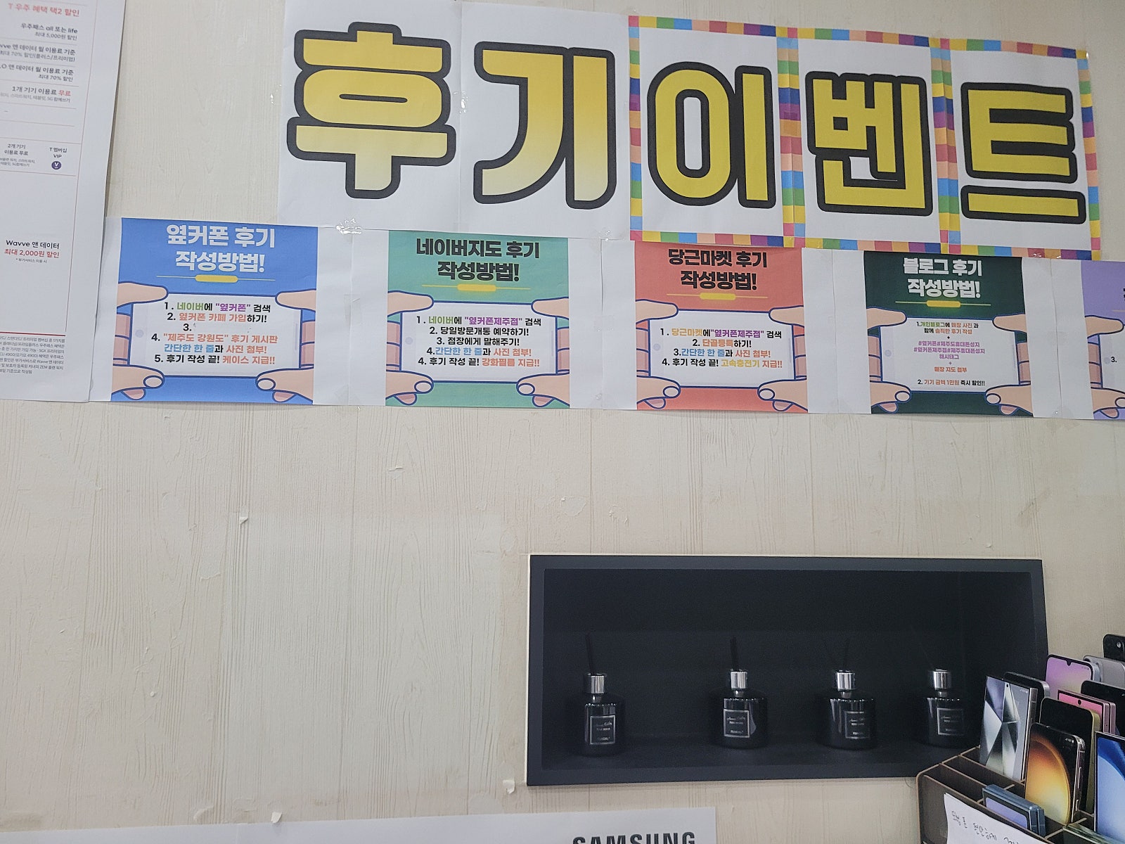 제주도 옆커폰후기