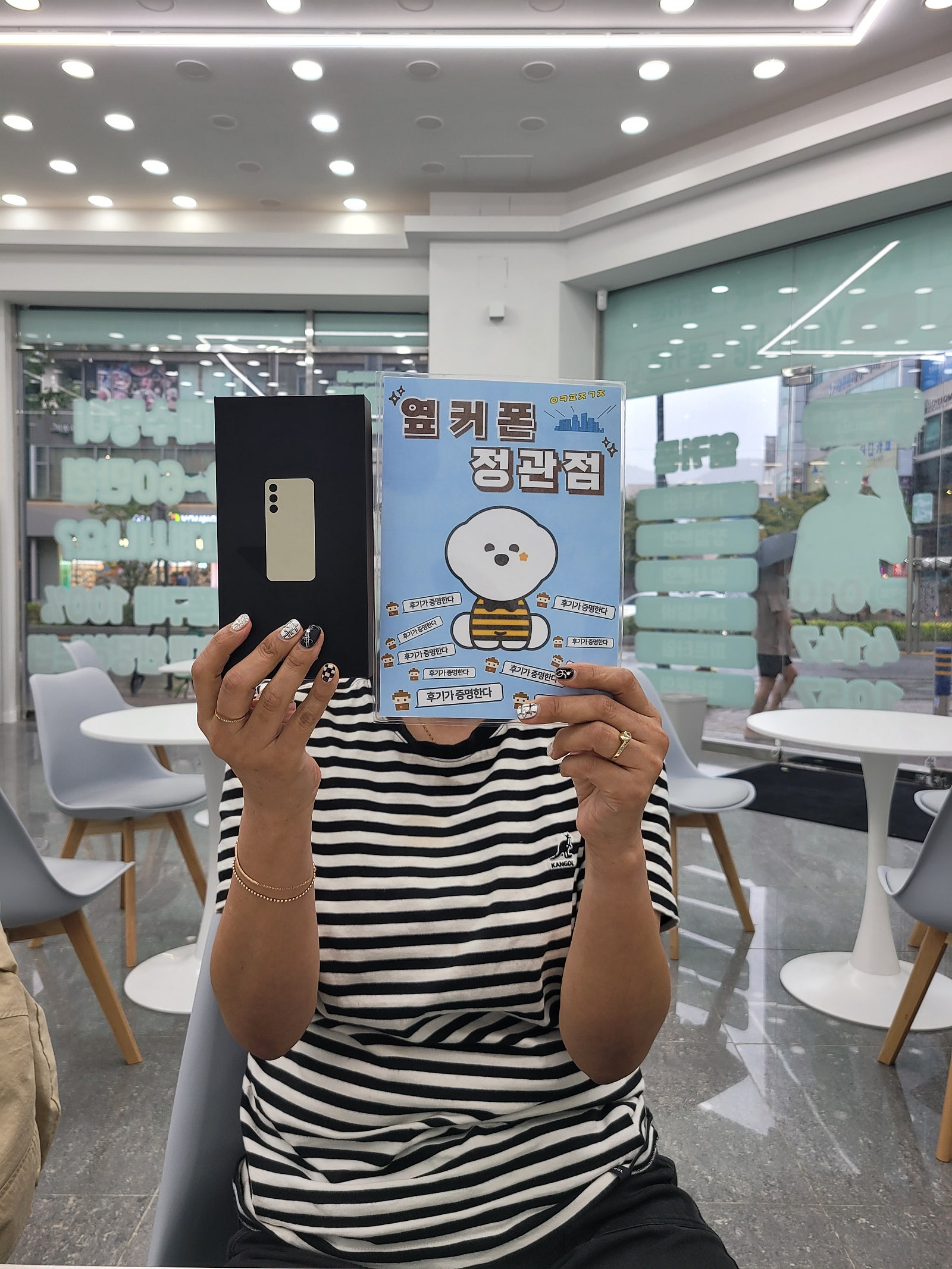 옆커폰 정관점에서 S24플러스 구매하고 대만족^^