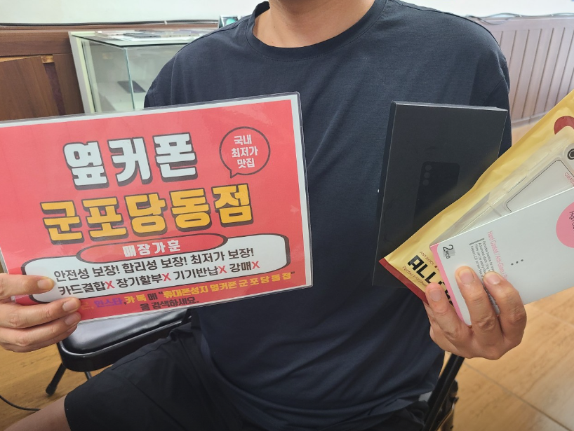 S24 256 KT 번이 저렴하게 바꾸고왔어요!