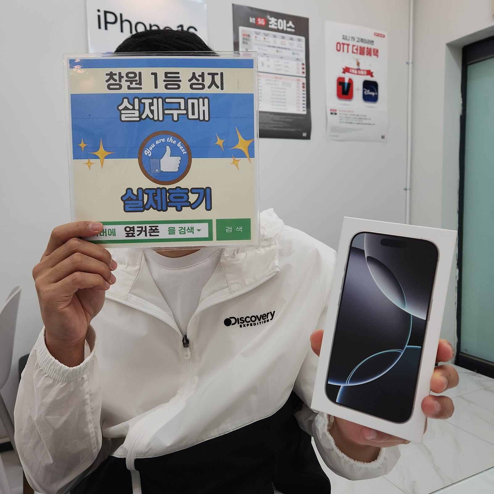 창원휴대폰성지 옆커폰반림점 아이폰16프로 개통