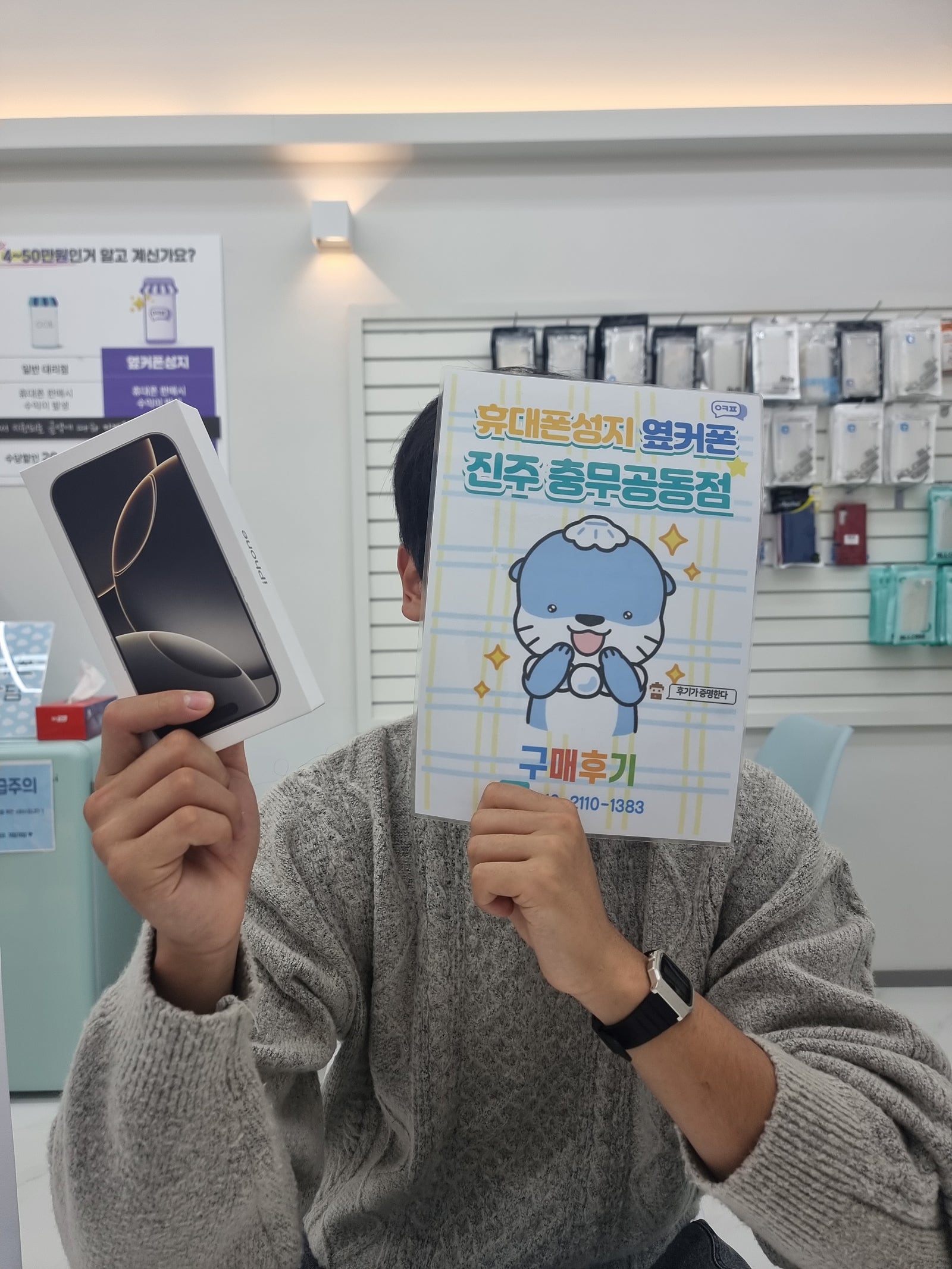 옆커폰 충무공동점 구매후기