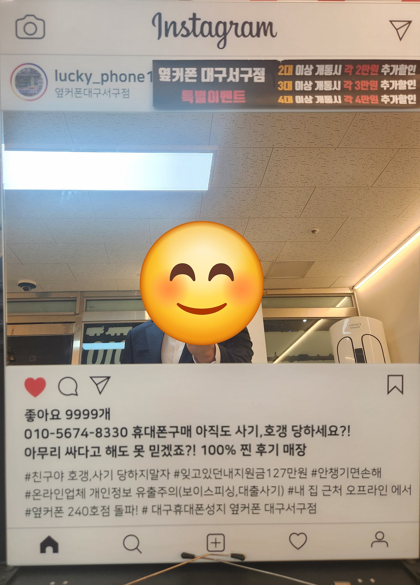 대구 서구점에서 아이폰 구매했어요~