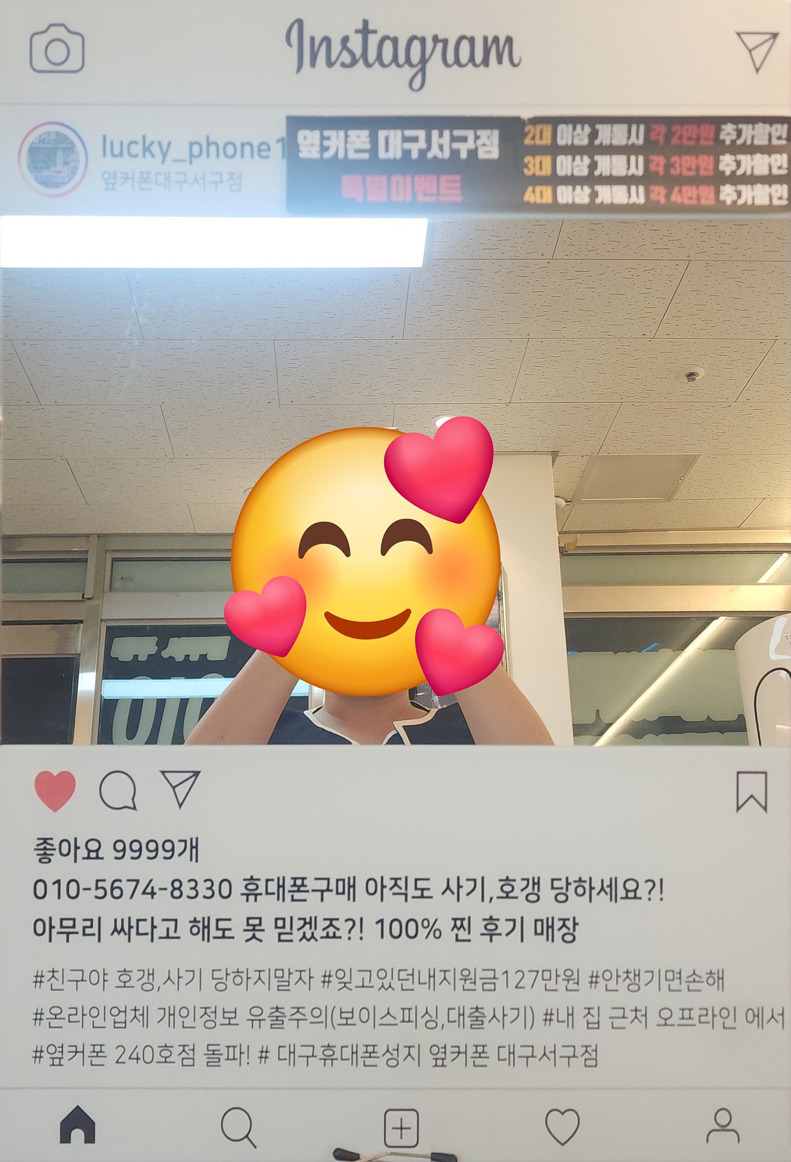 대구 서구점 성지에서 인생 최저가로 핸드폰 구매 성공!