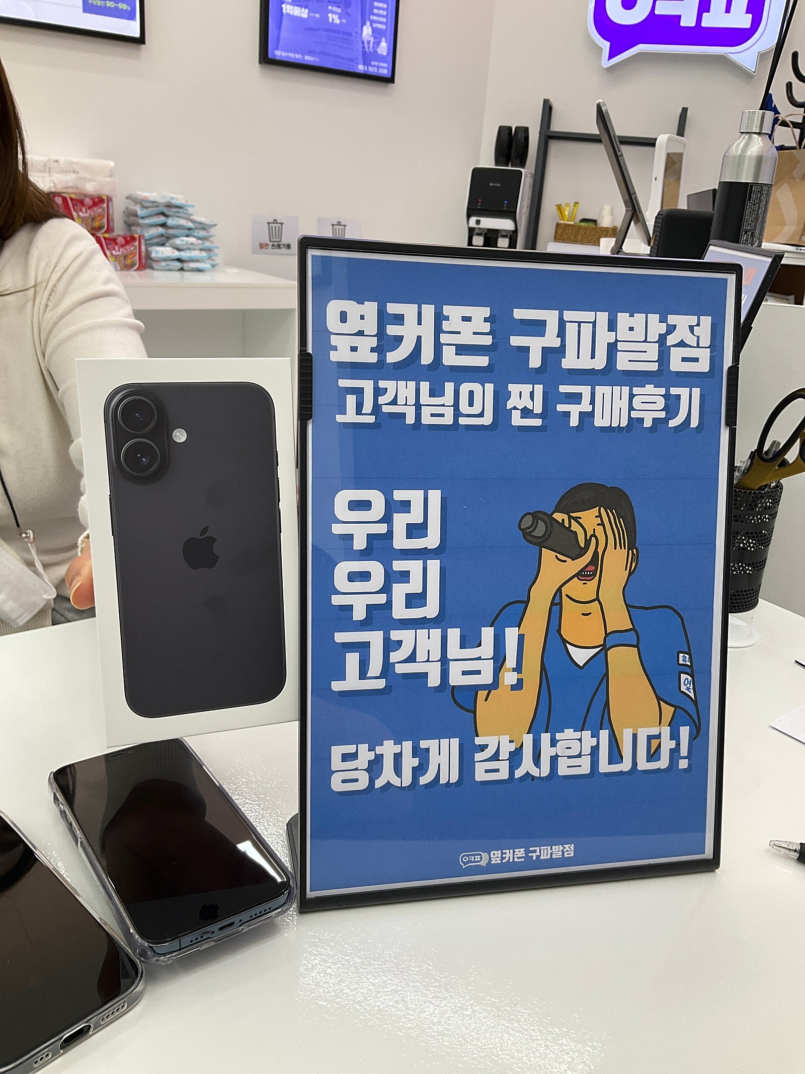 옆커폰 구파발점 후기!