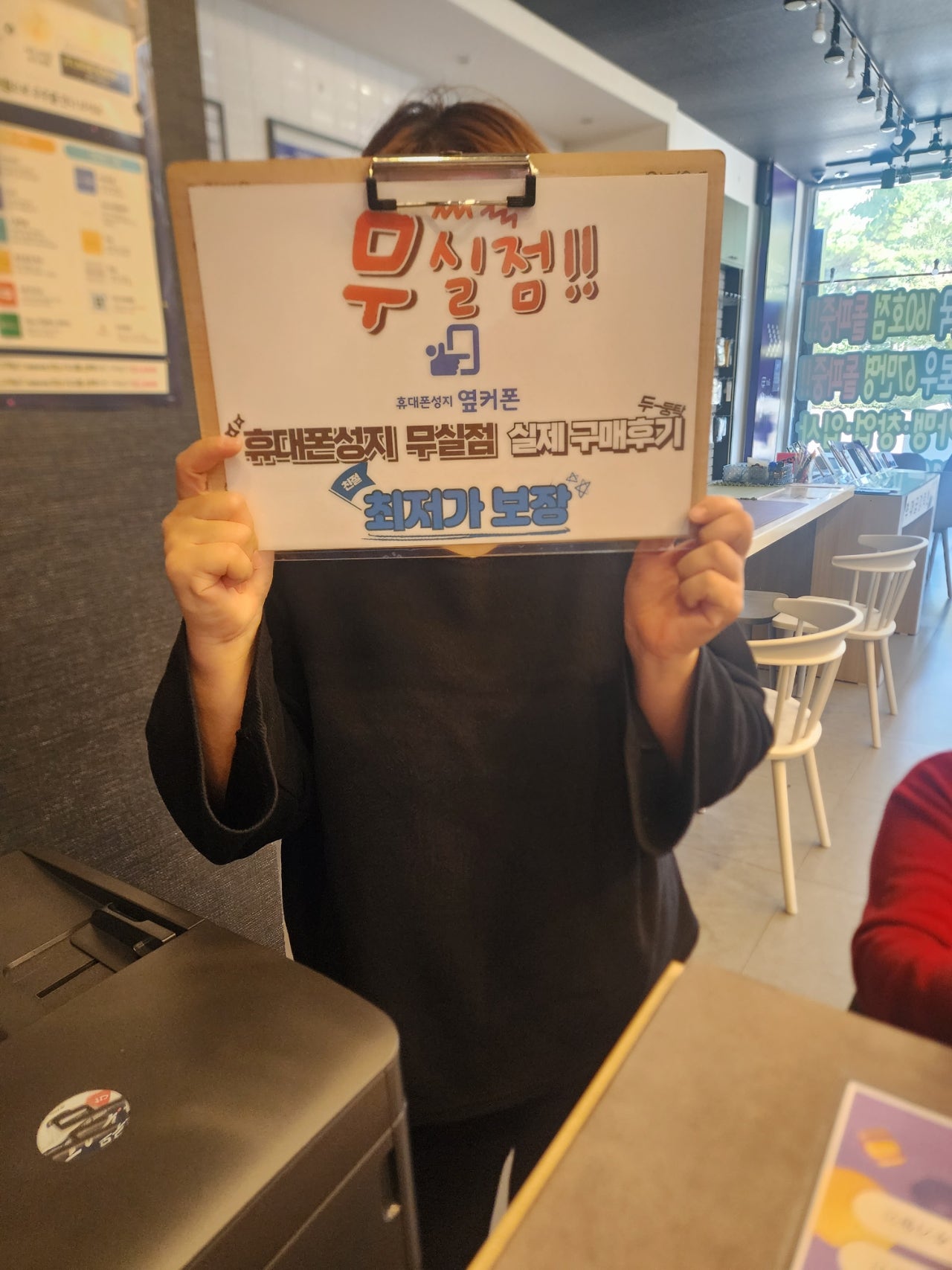 원주 무실점 플립6 구매 후기