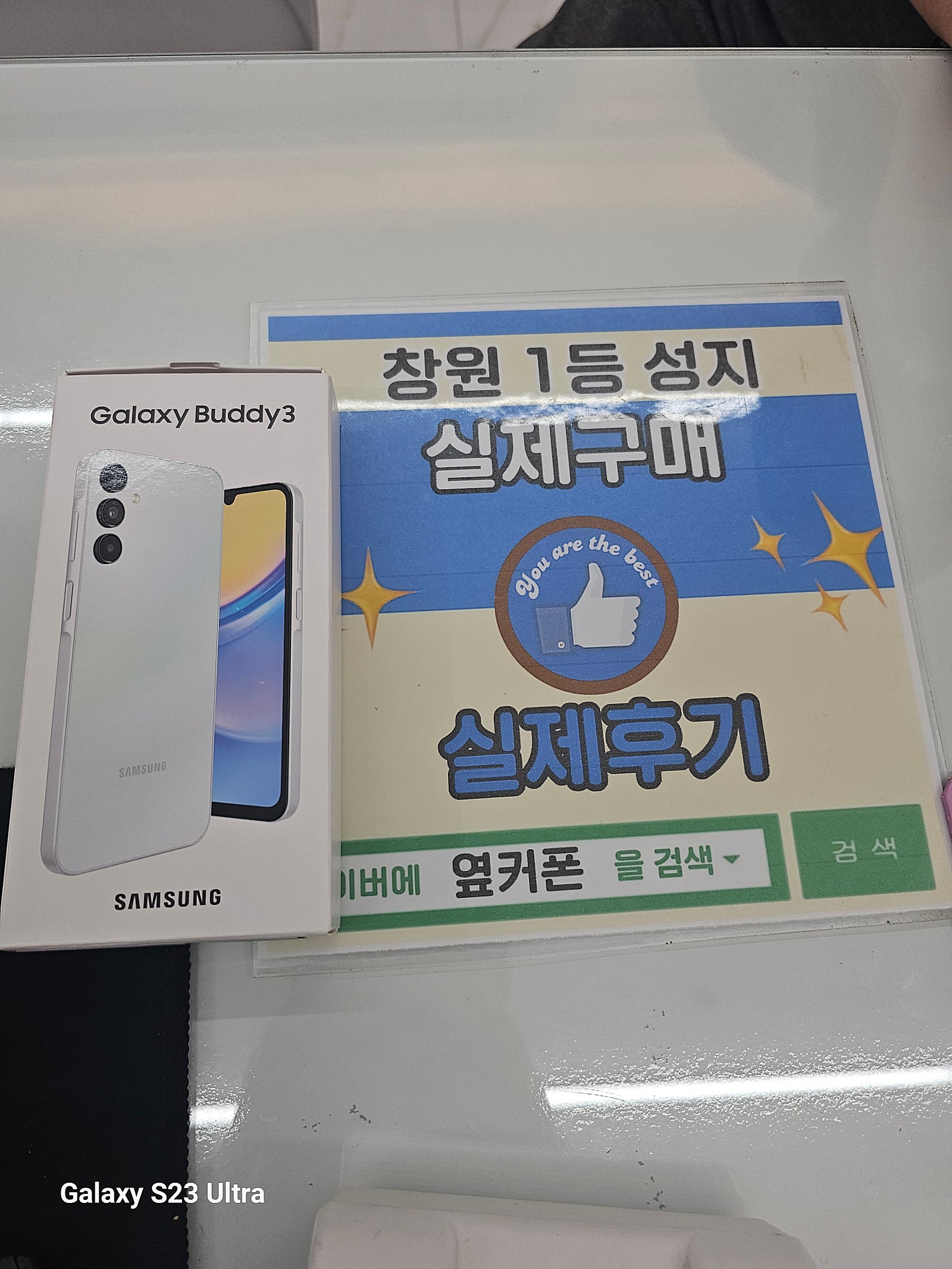창원휴대폰성지 옆커폰반림점 버디3 구매후기