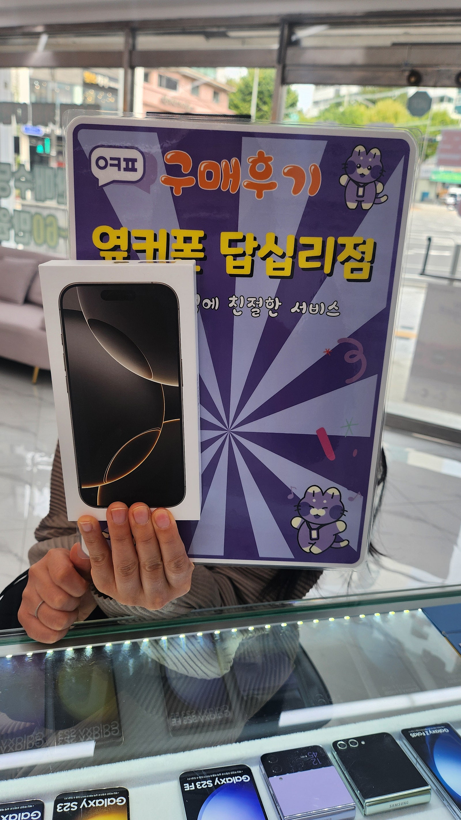 답십리점 아이폰16 구매요