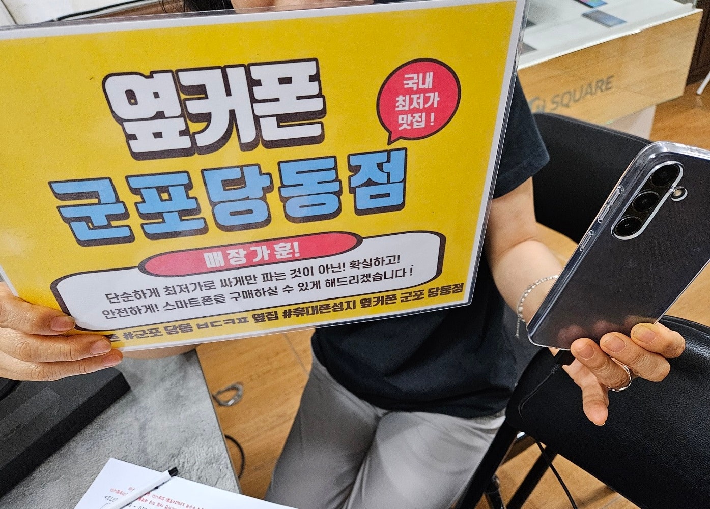 KT번이 S24저렴하게 구매했어용~!!