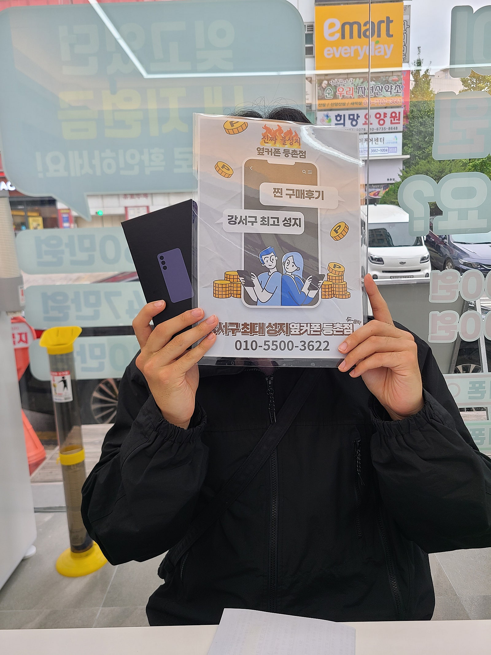 등촌점 구매후기