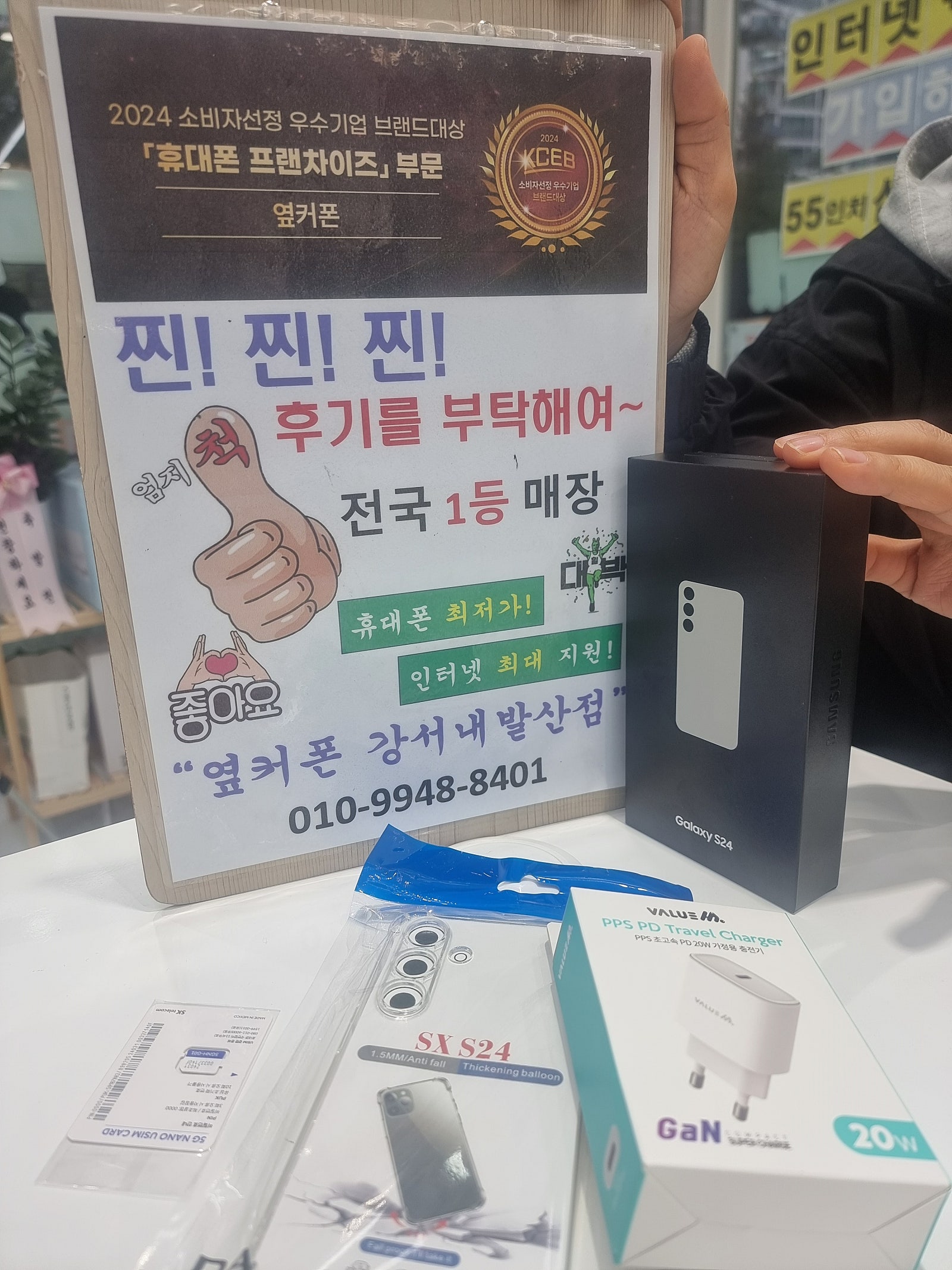 내발산점에서 s24 개통했어요