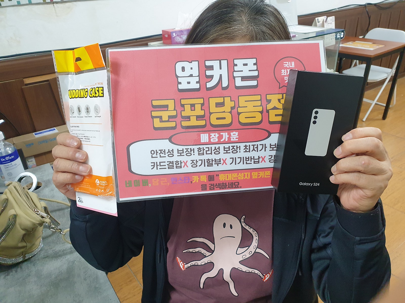 S24 kt번이아주저렴해요