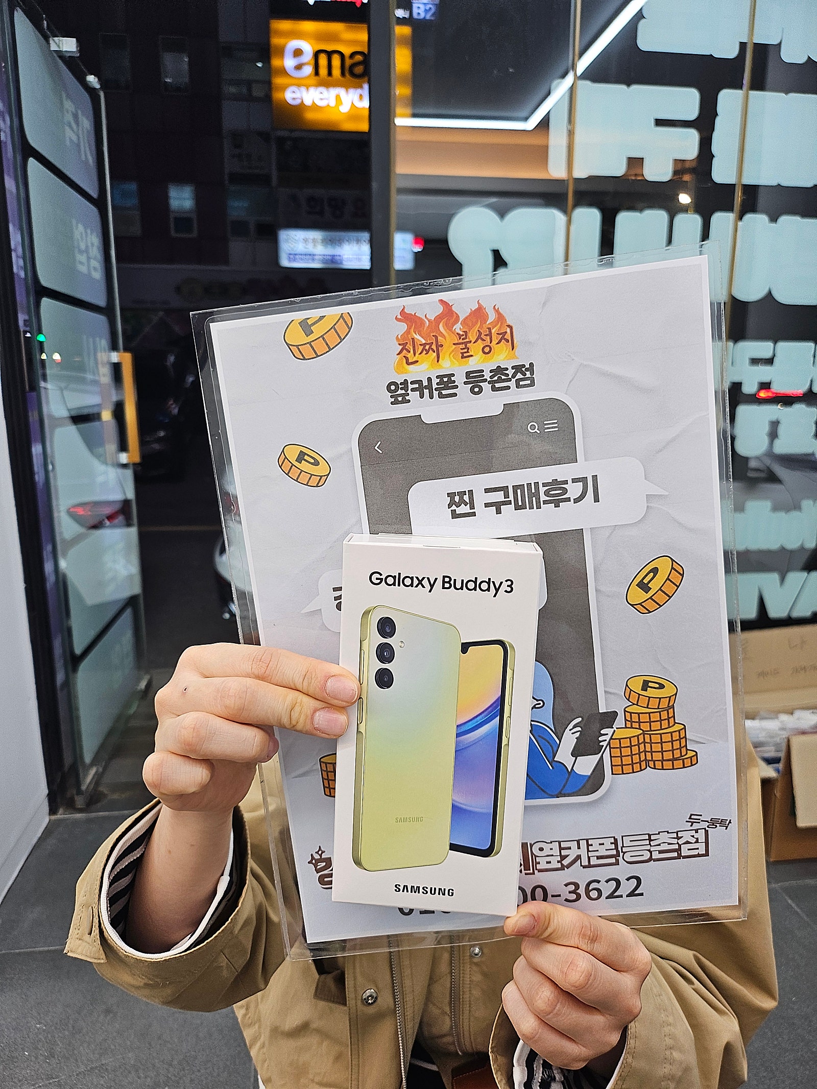 등촌점 아이꺼 핸드폰이랑 인터넷이랑 했어요