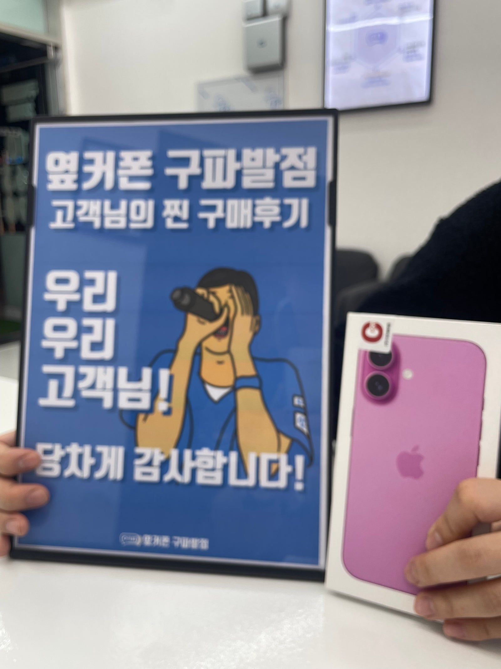 옆커폰 구파발점 구매후기:)