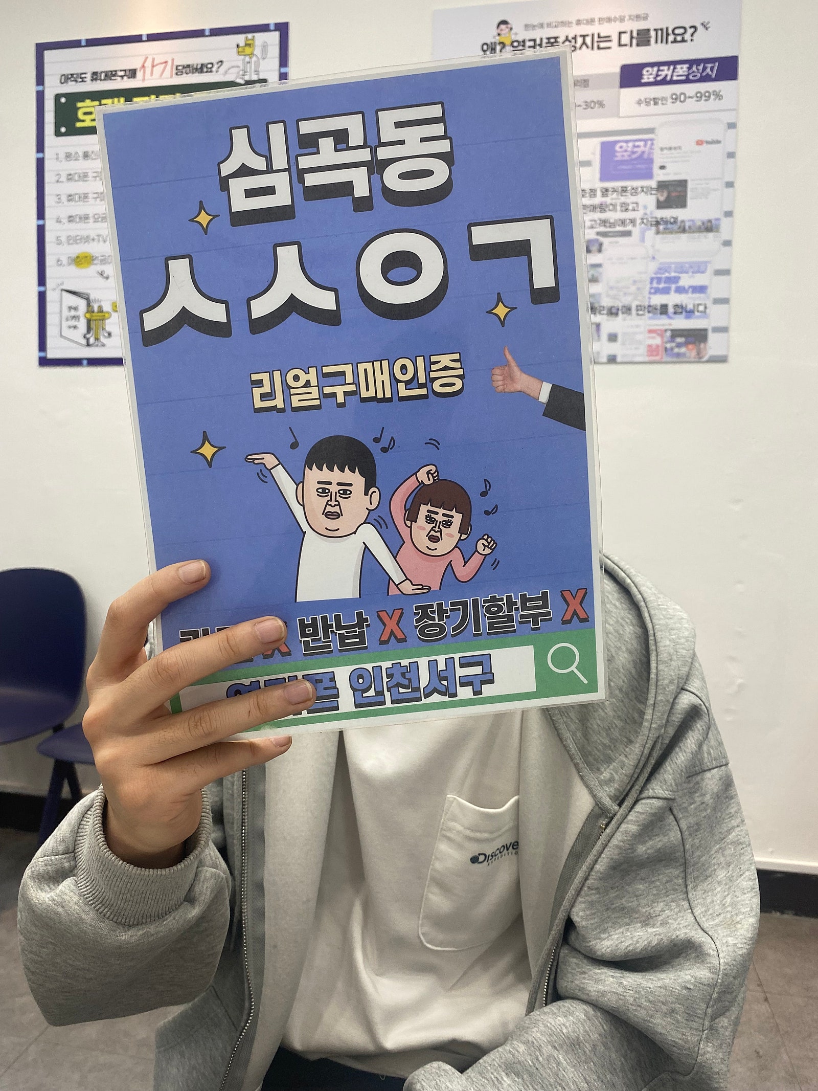 아이폰16 엘지번호이동 인천서구옆커폰