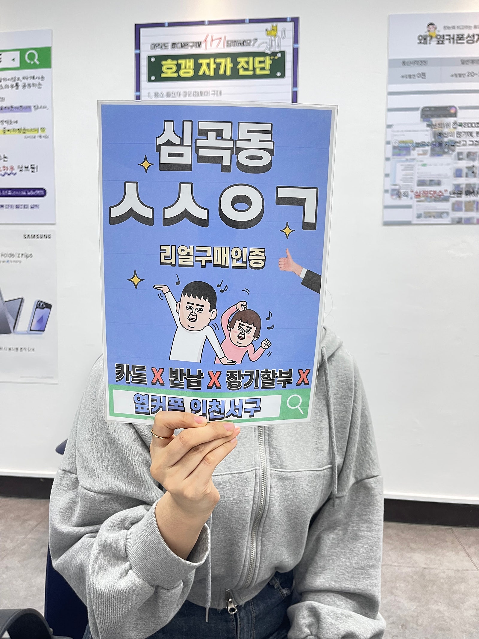 인천서구점에서 남편과 같이 구매했어요