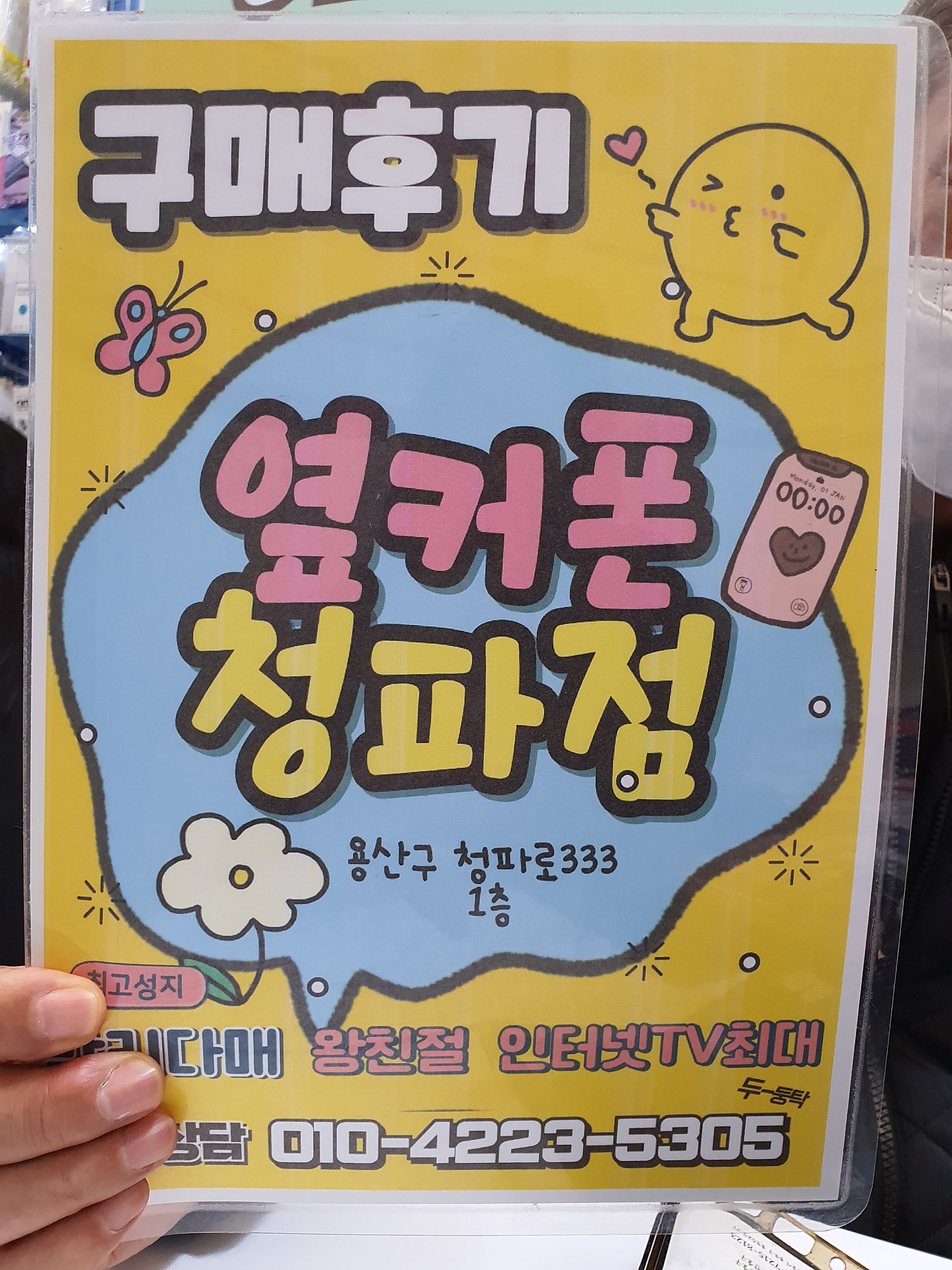 청파점후기