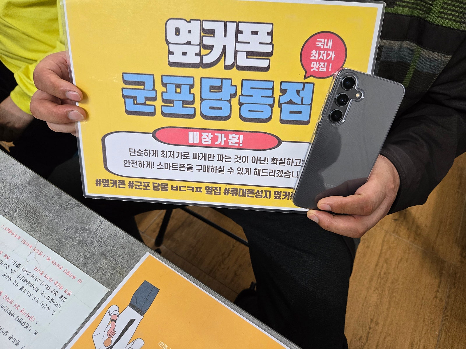 화요일 kt기변 s24후기