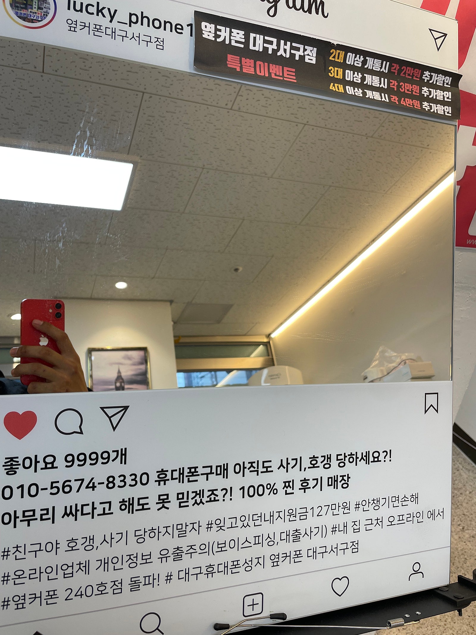 서구점 구입후기 아이폰16