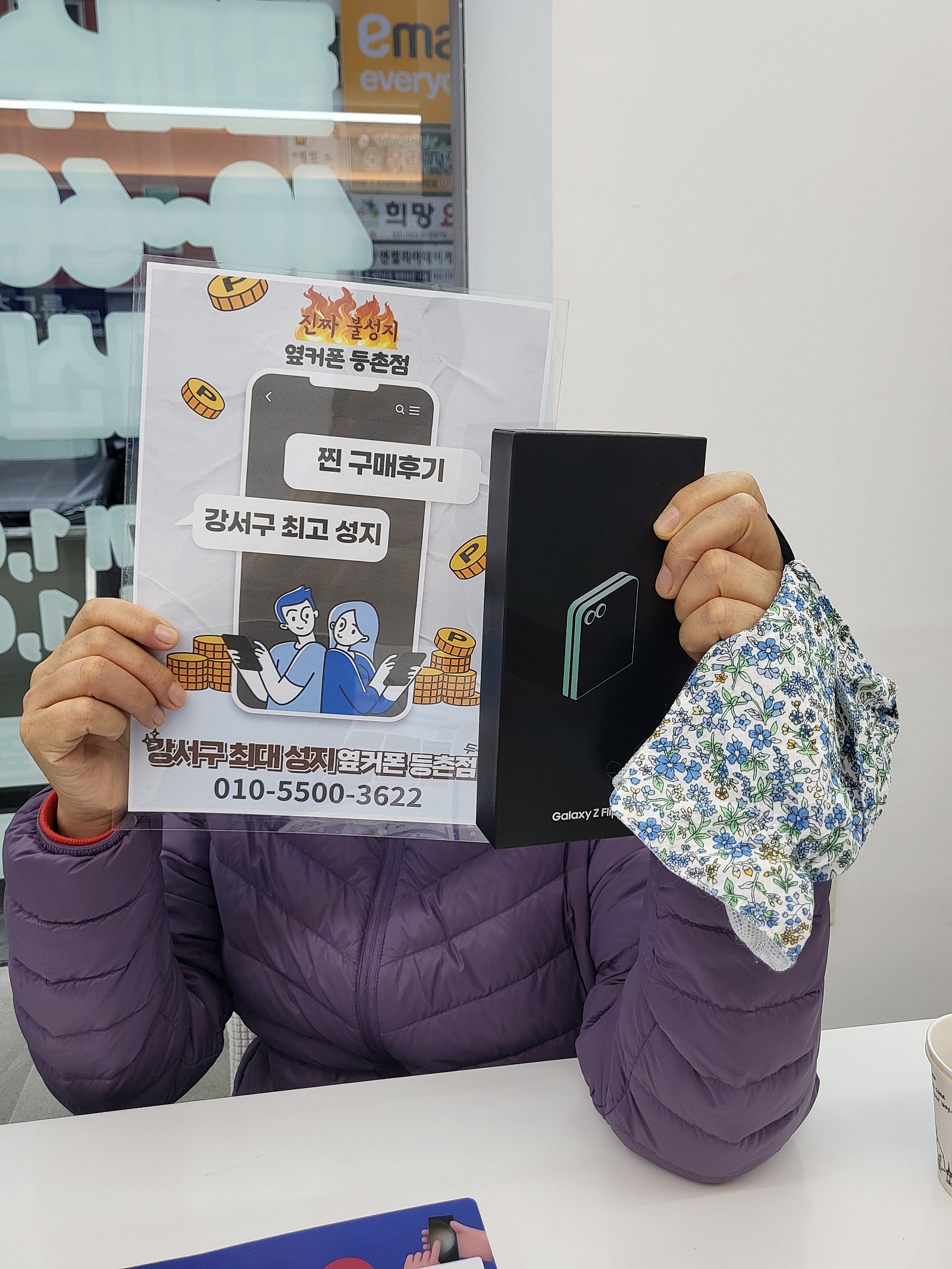 등촌동 플립6 거저구매