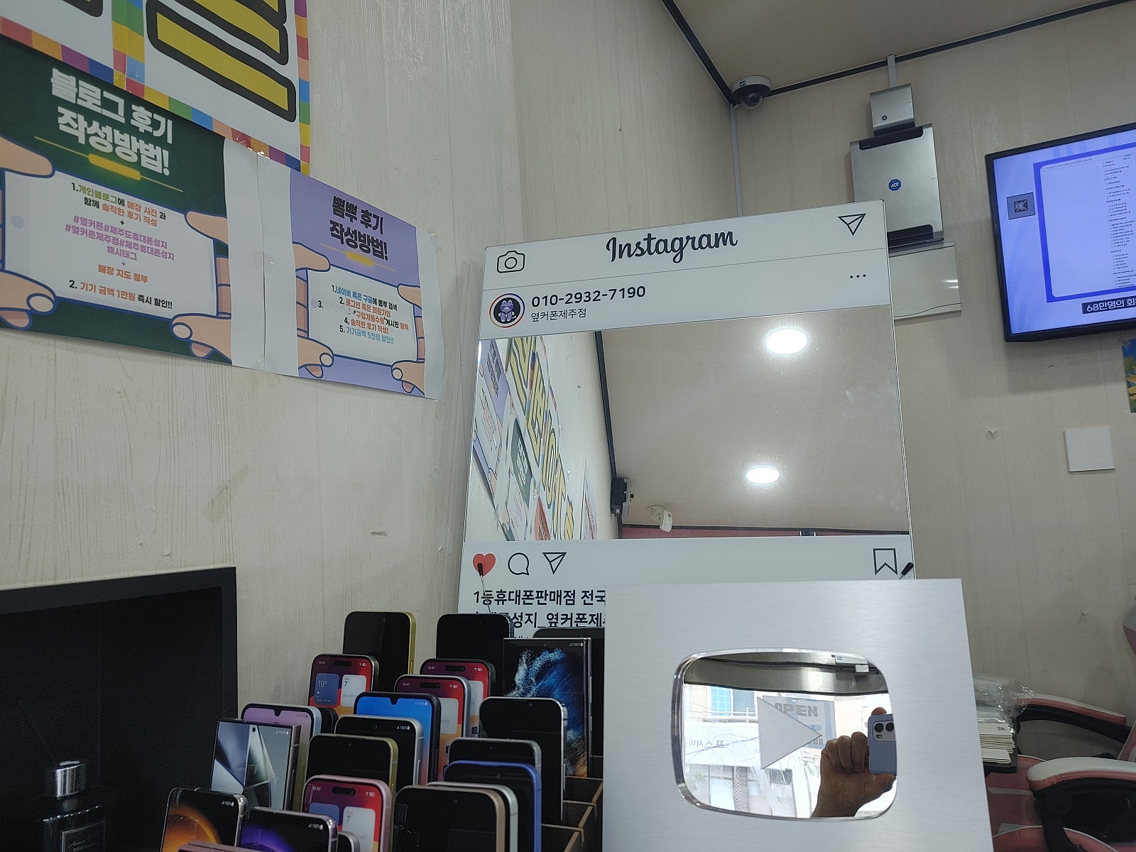 제주도 성지 옆커폰제주점