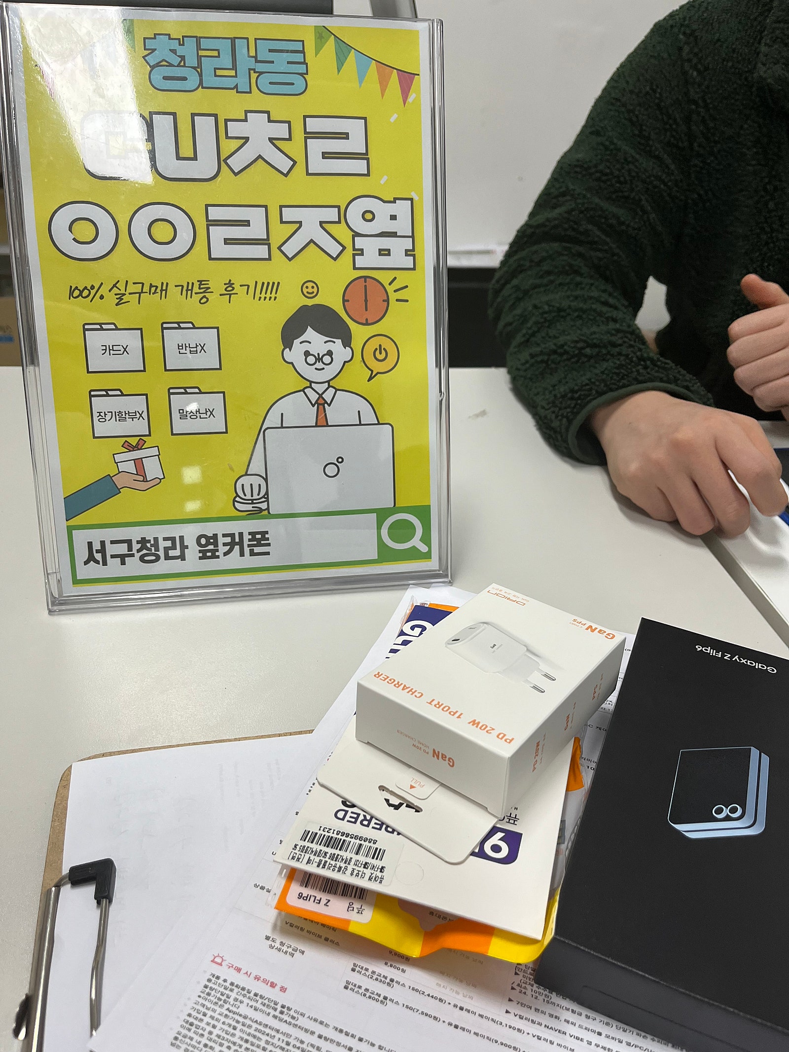 청라동 가격 기깔나게 좋게 구매하고왛네엽