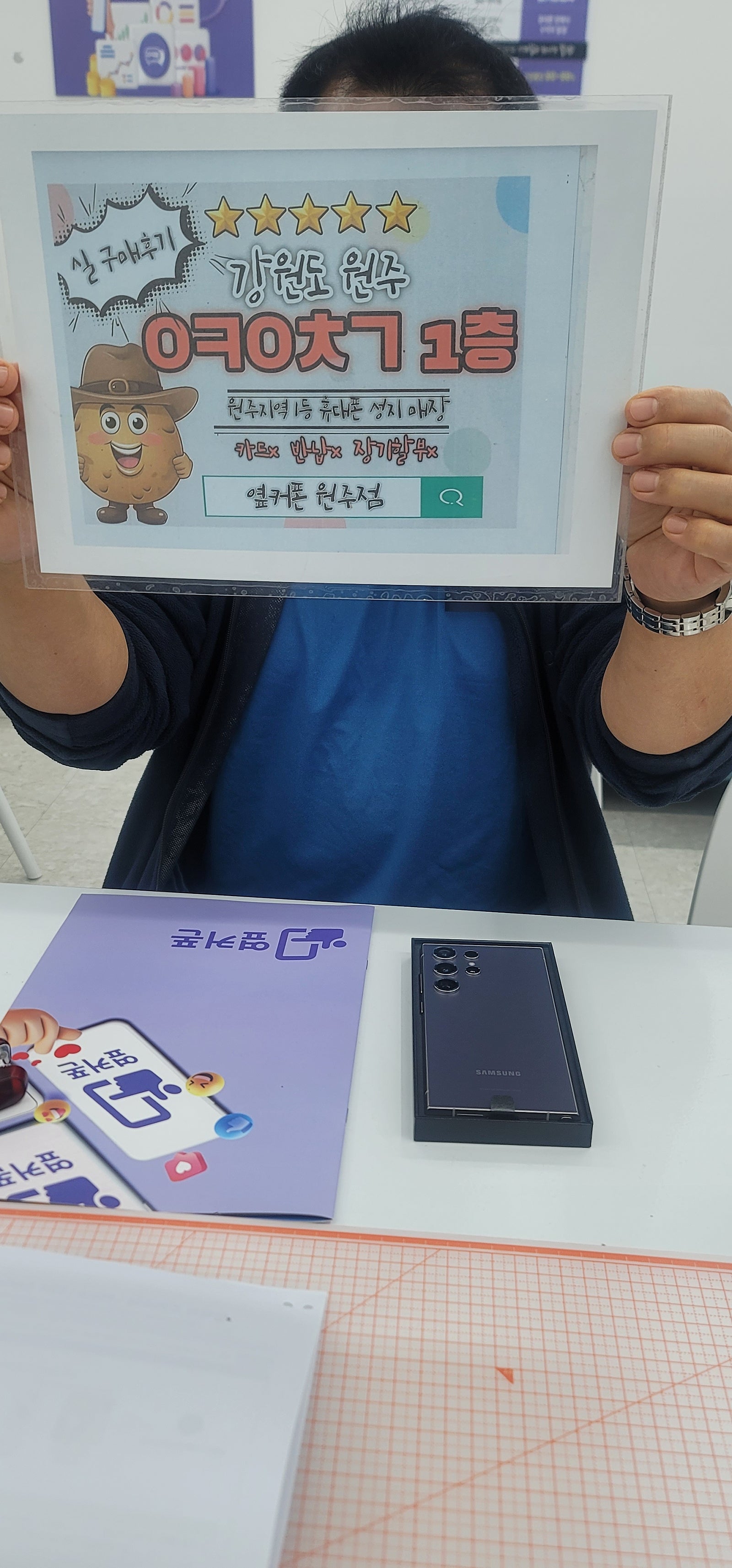 혁신점울트라 기변 후기