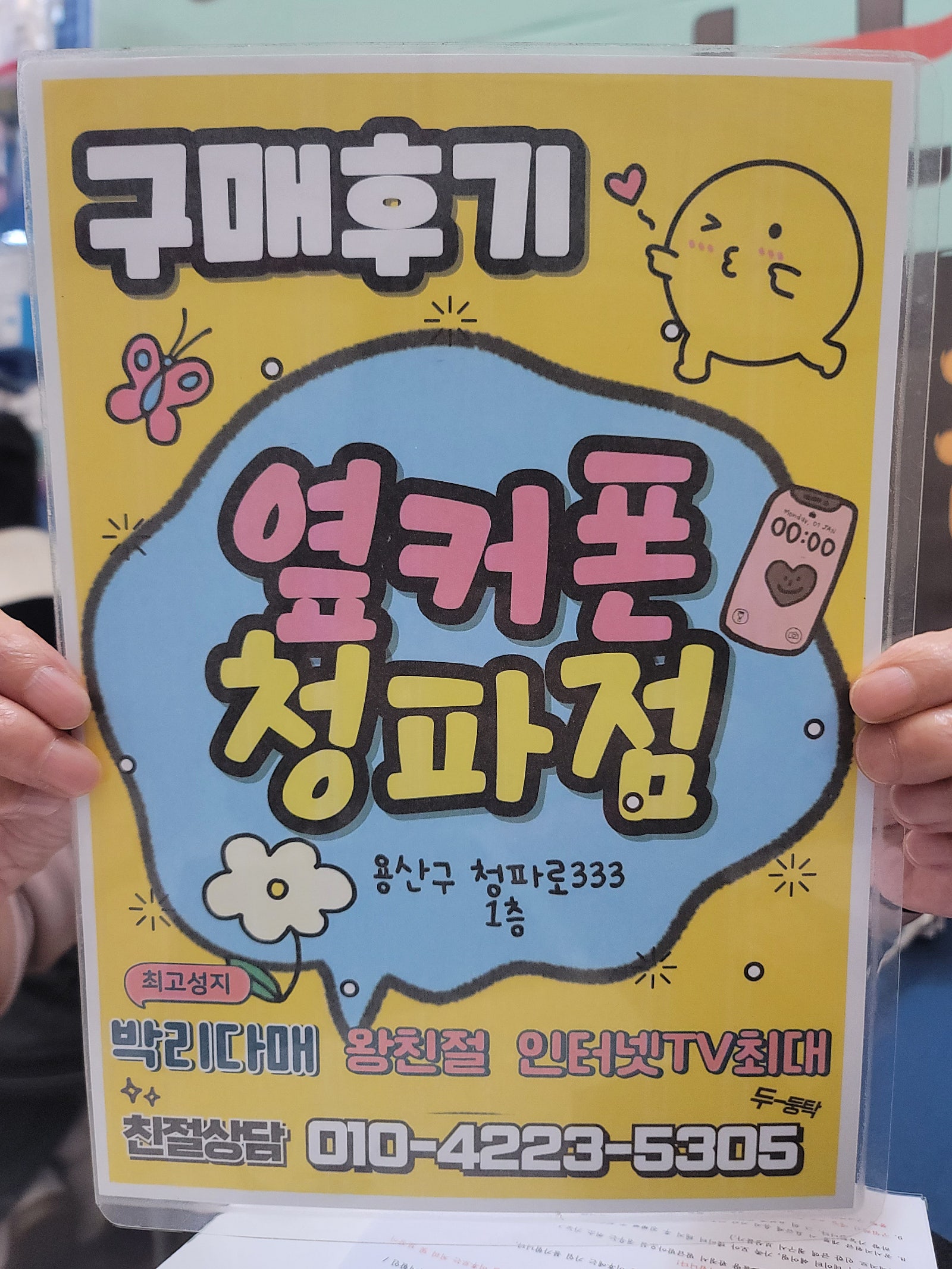 청파점후기