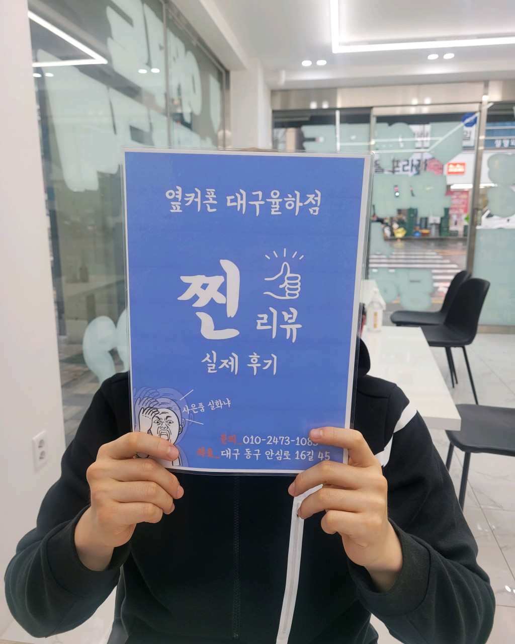 옆커폰 율하점에서 바꿨네요
