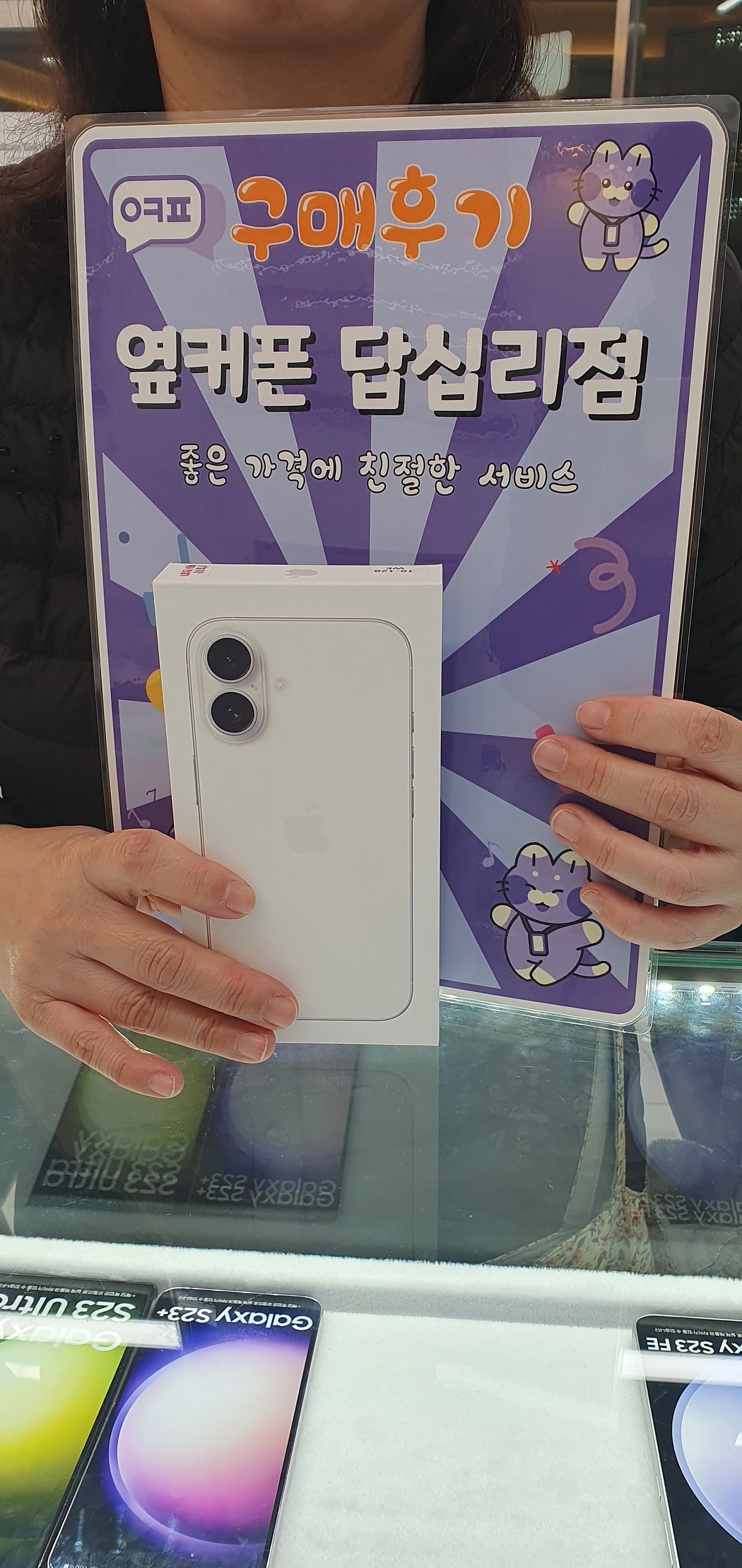 옆커폰 답십리점 아이폰16 구매후기